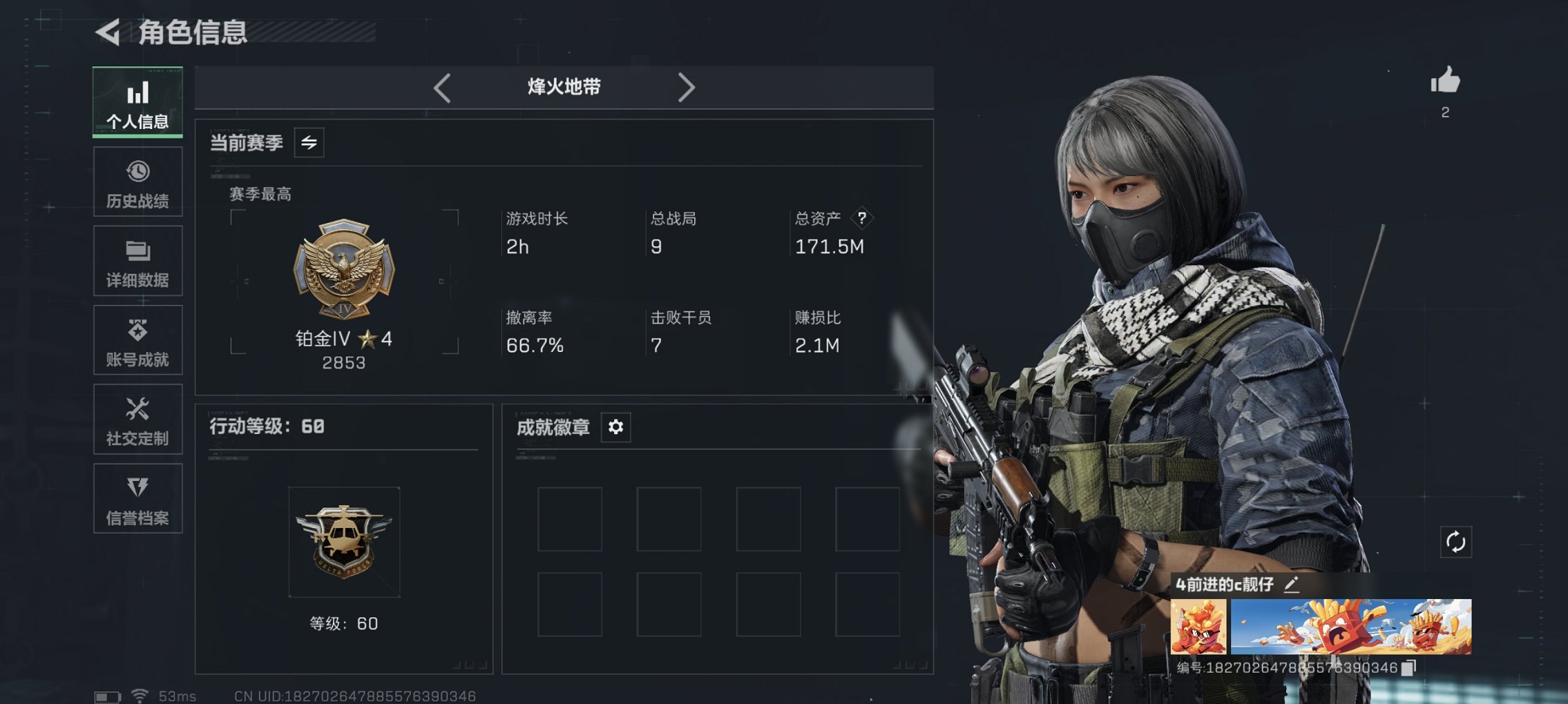 三角洲行动账号QQ总资产171M【10颗AW子弹】哈夫币115,638K，行动等级:60，仓库等级:7，训练中心等级: