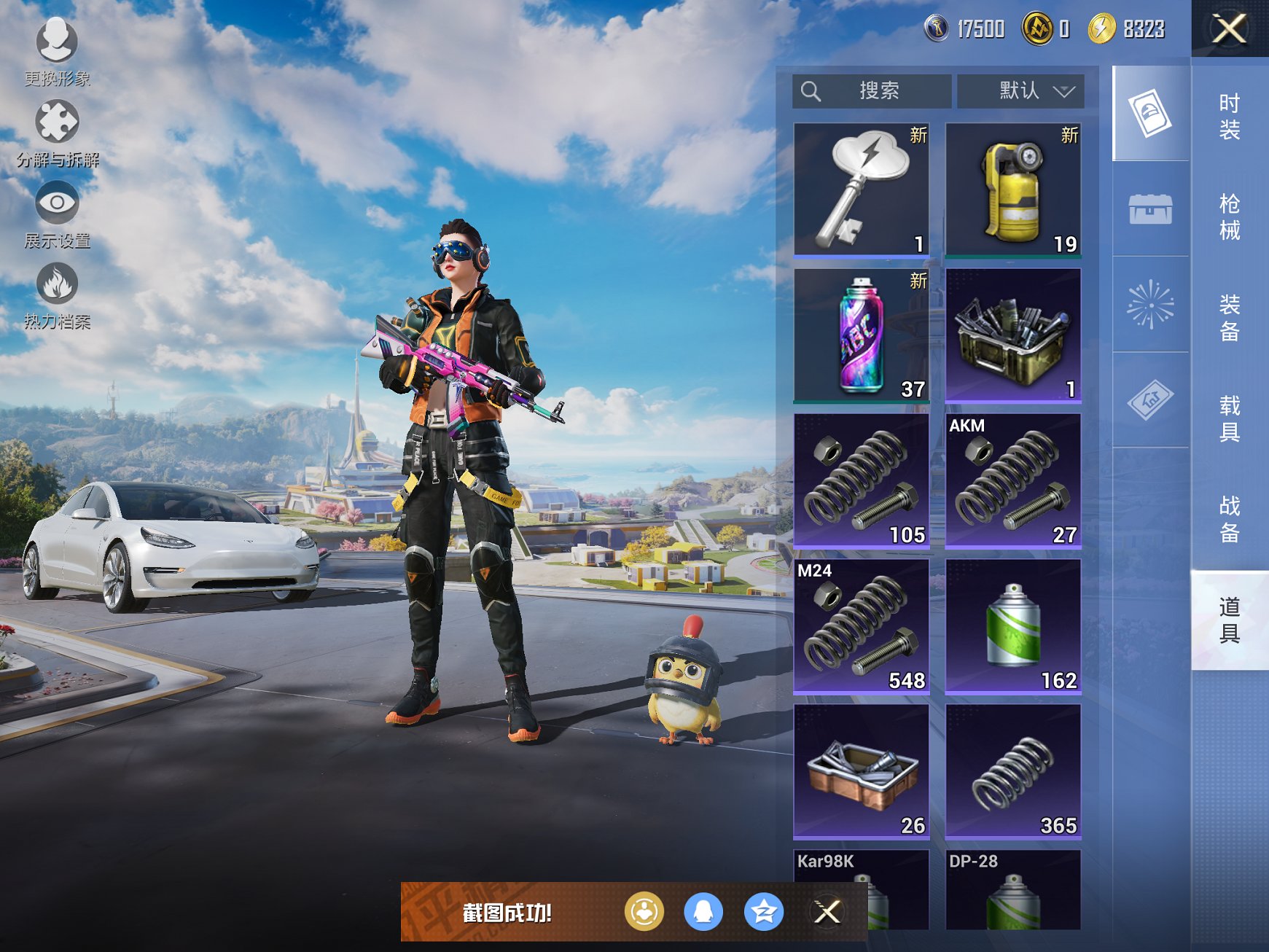 HPCMW3449276和平精英账号详情图13