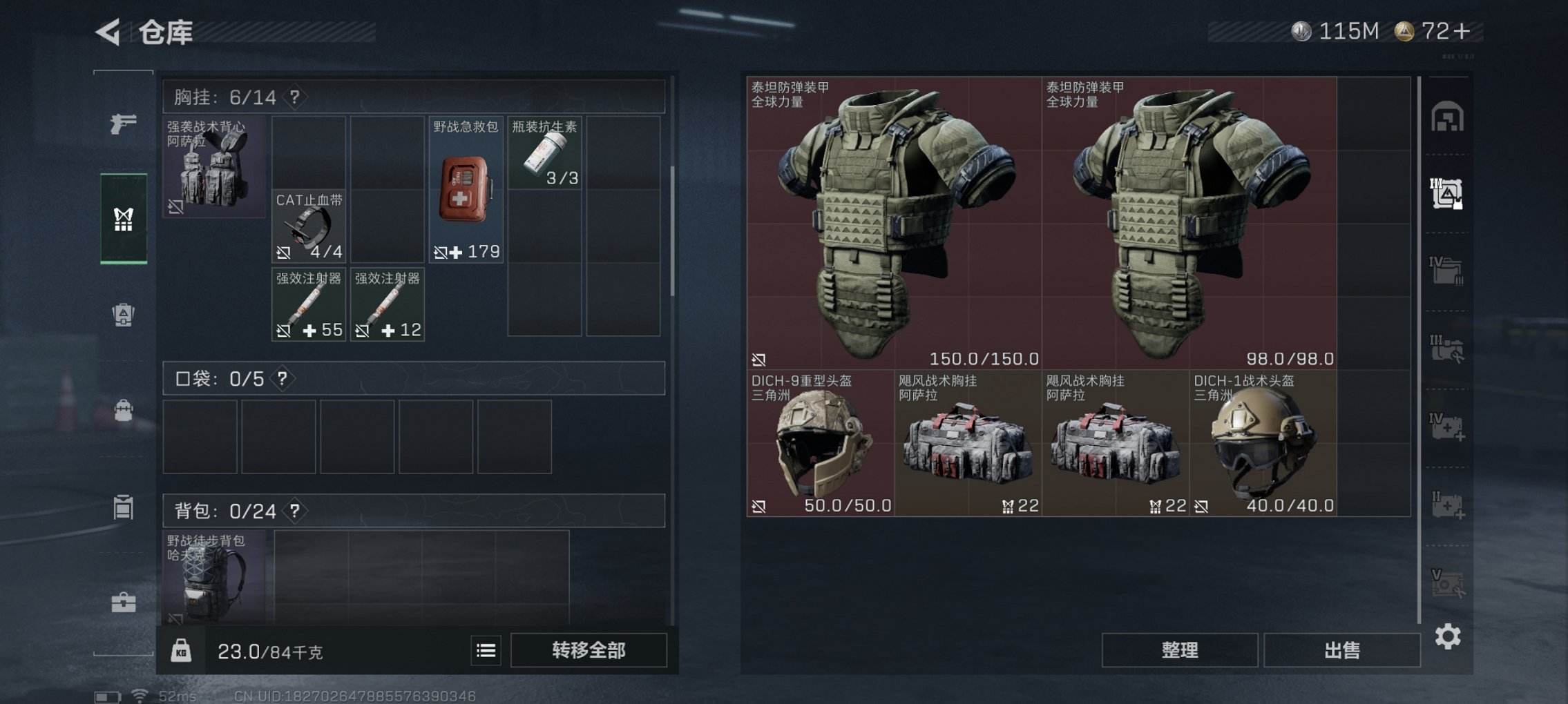 SJZCMW3100547三角洲行动账号详情图3