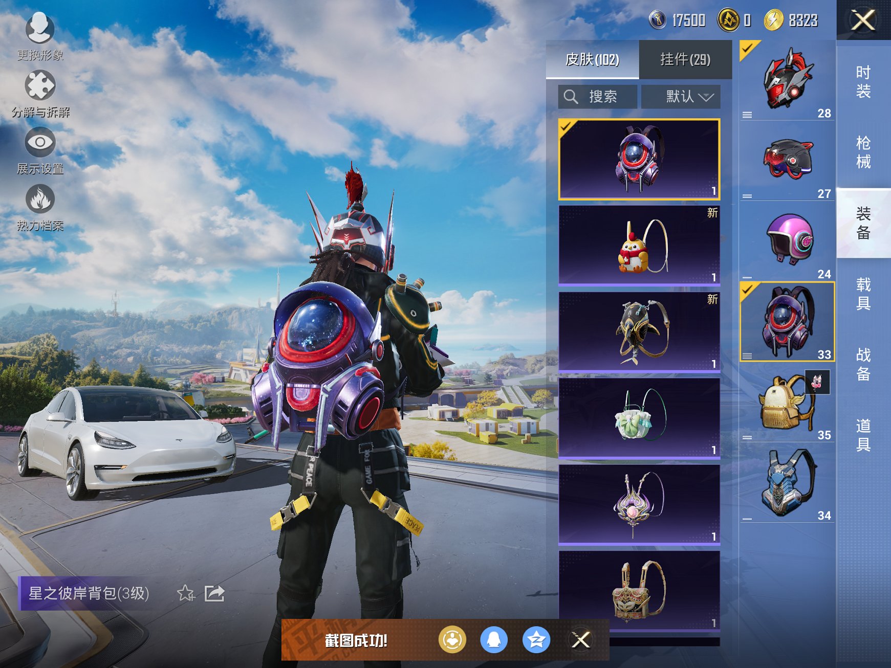 HPCMW3449276和平精英账号详情图14