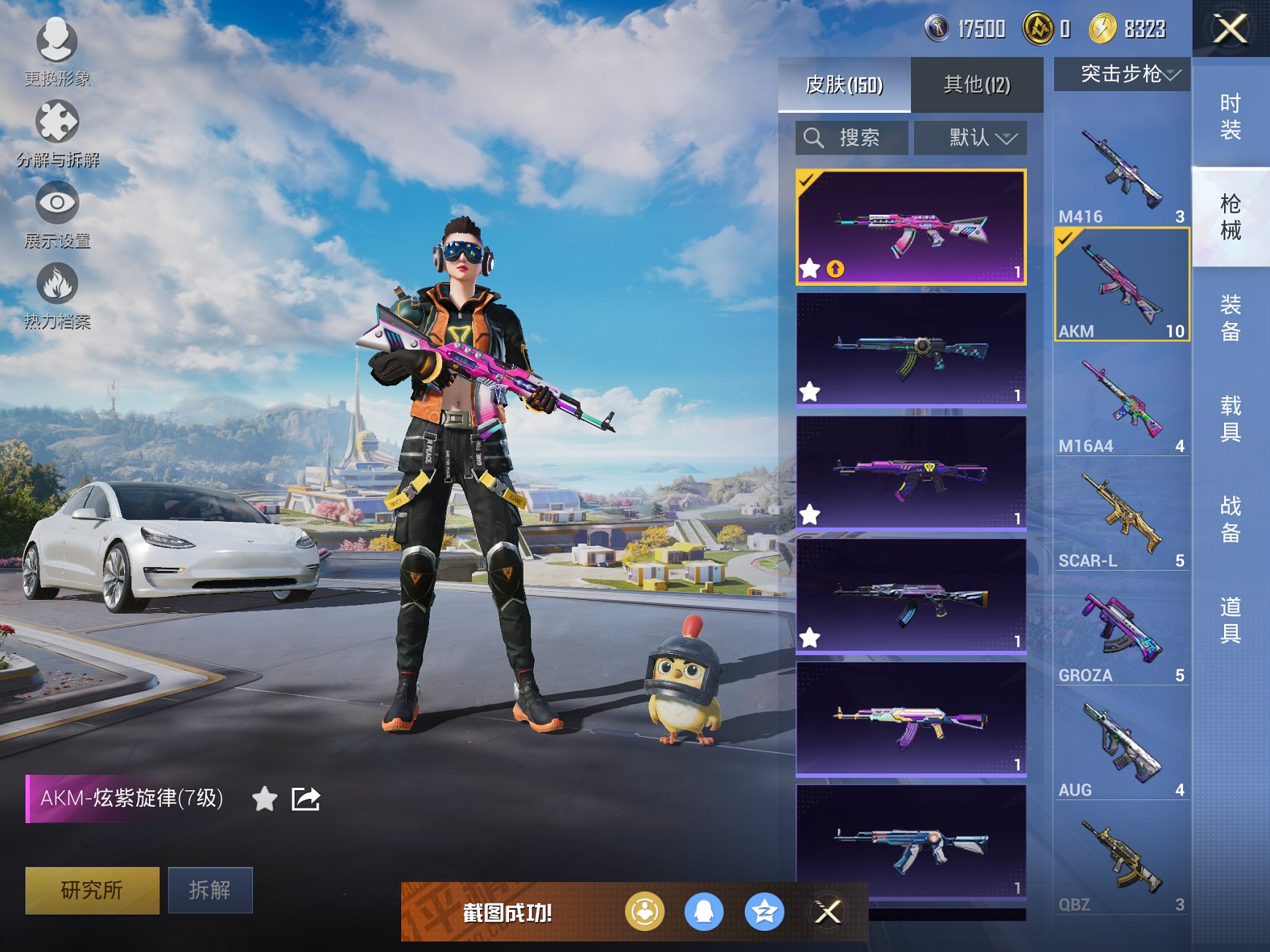 HPCMW3449276和平精英账号详情图15