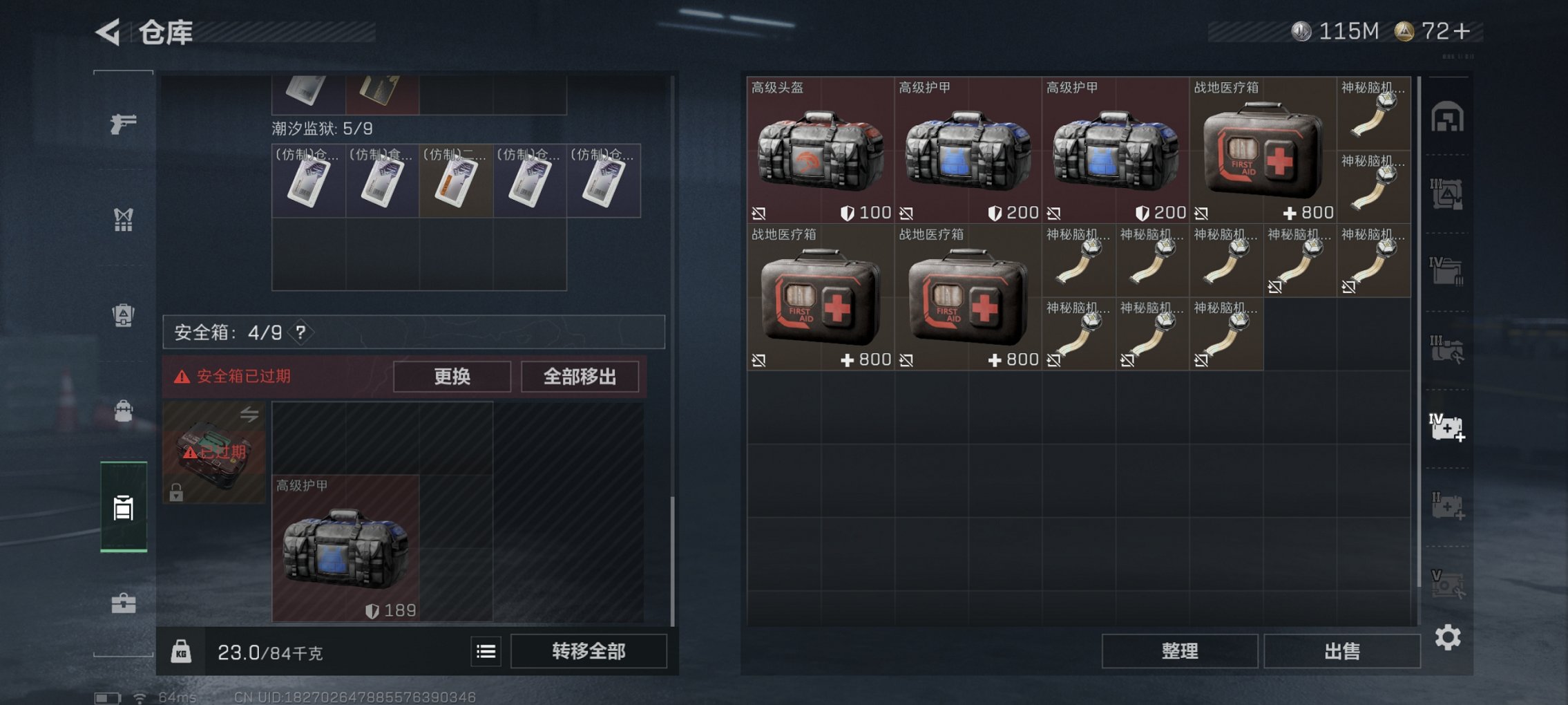 SJZCMW3100547三角洲行动账号详情图5