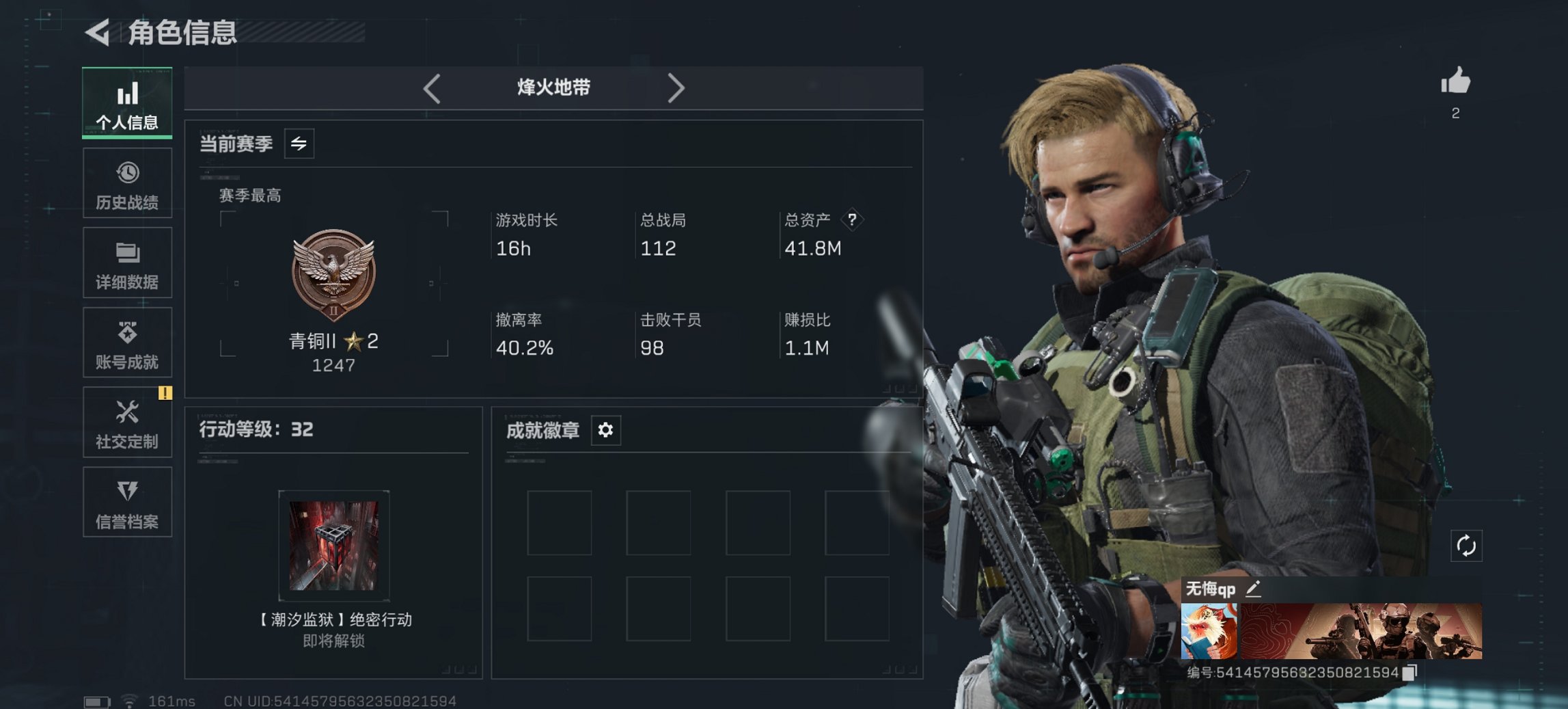 三角洲行动账号QQ总资产41.74M，哈夫币30,605.19K，行动等级:32，仓库等级:4，训练中心等级:2，靶场