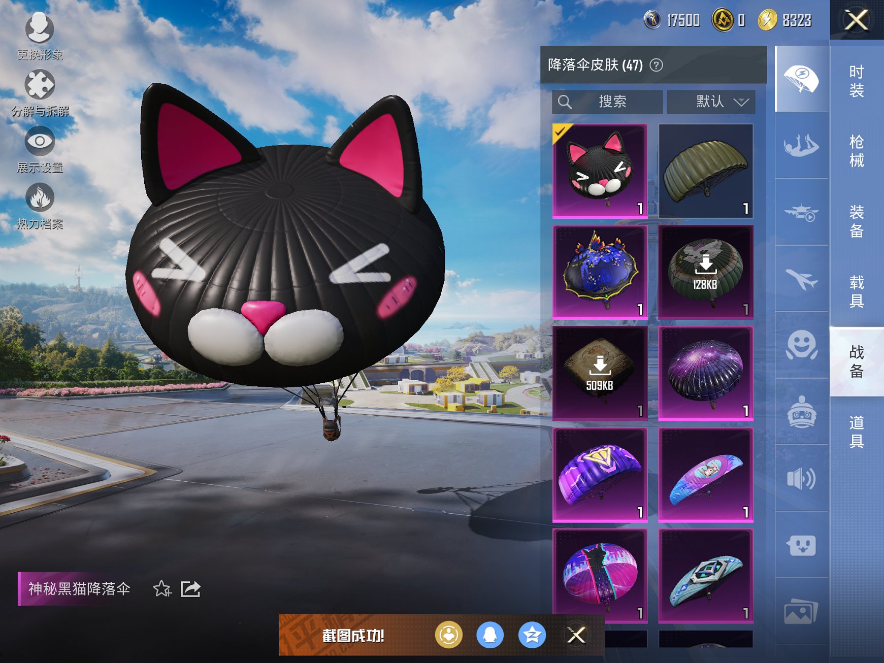 HPCMW3449276和平精英账号详情图17