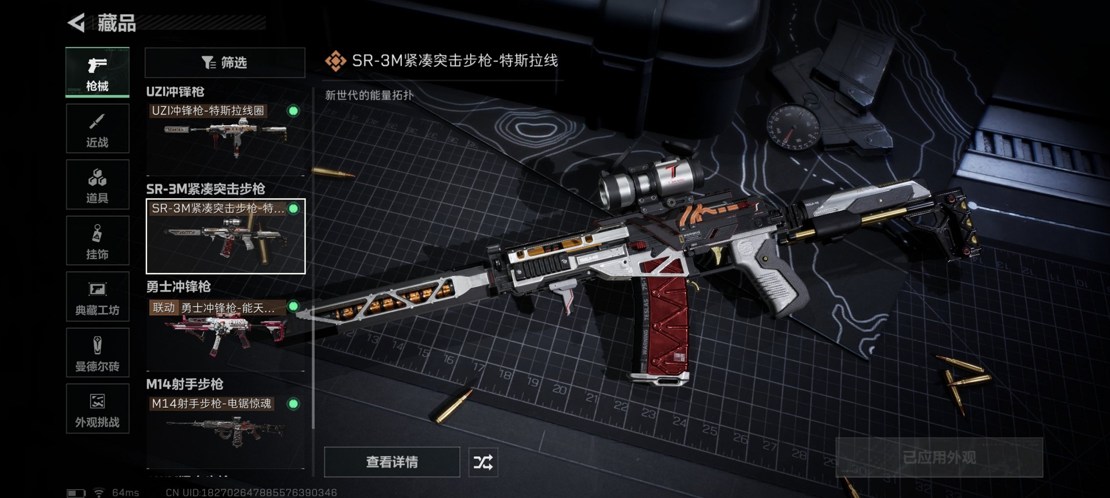 SJZCMW3100547三角洲行动账号详情图7