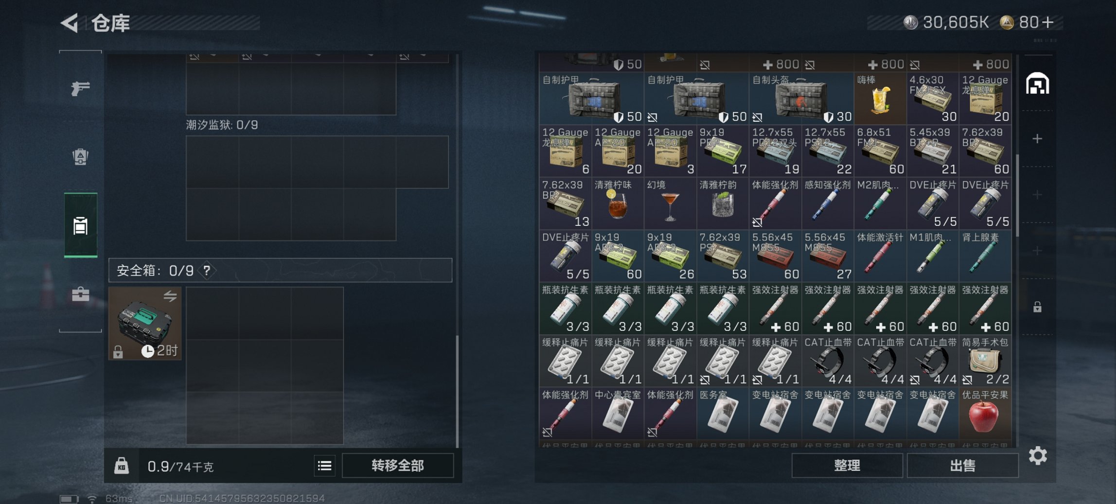 SJZCMW3100554三角洲行动账号详情图3