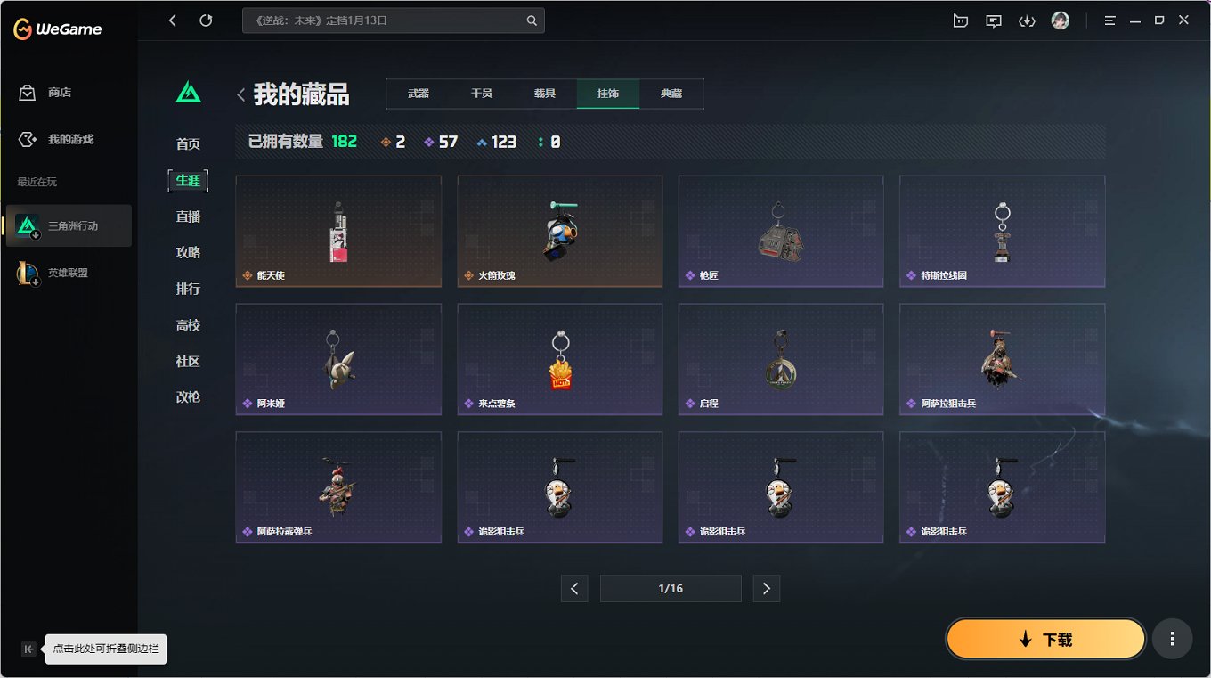 SJZCMW3100547三角洲行动账号详情图9