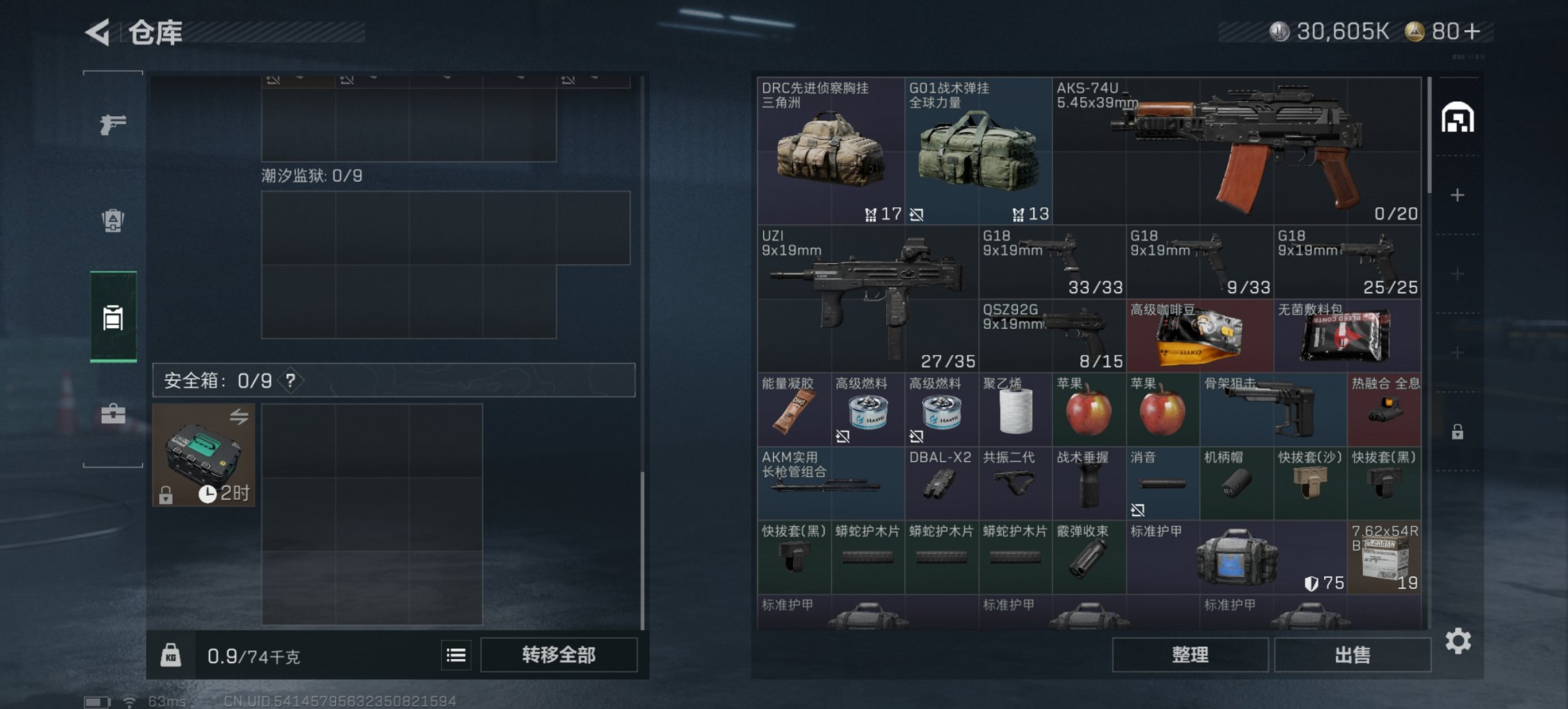 SJZCMW3100554三角洲行动账号详情图4