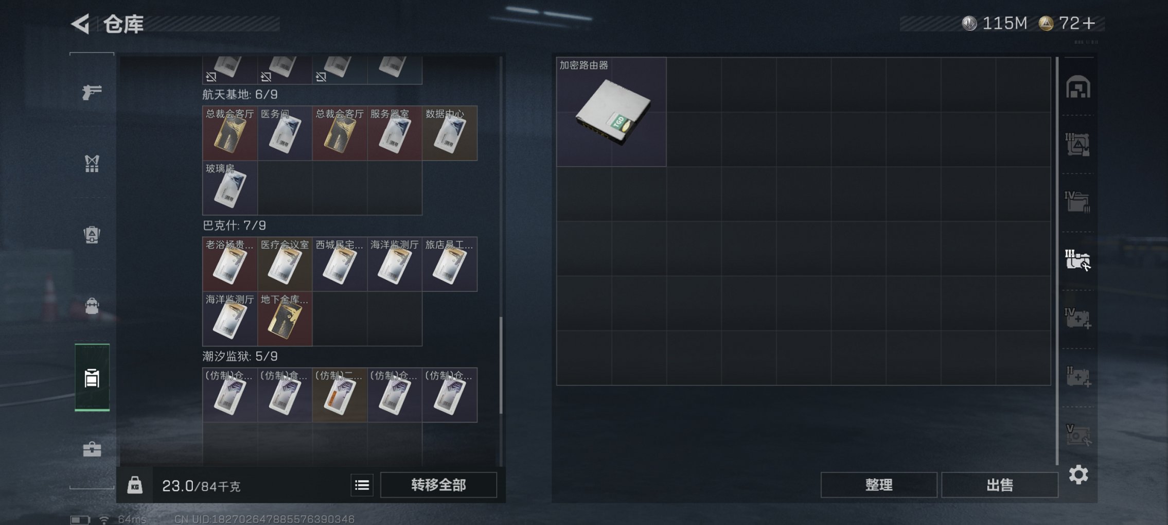 SJZCMW3100547三角洲行动账号详情图12