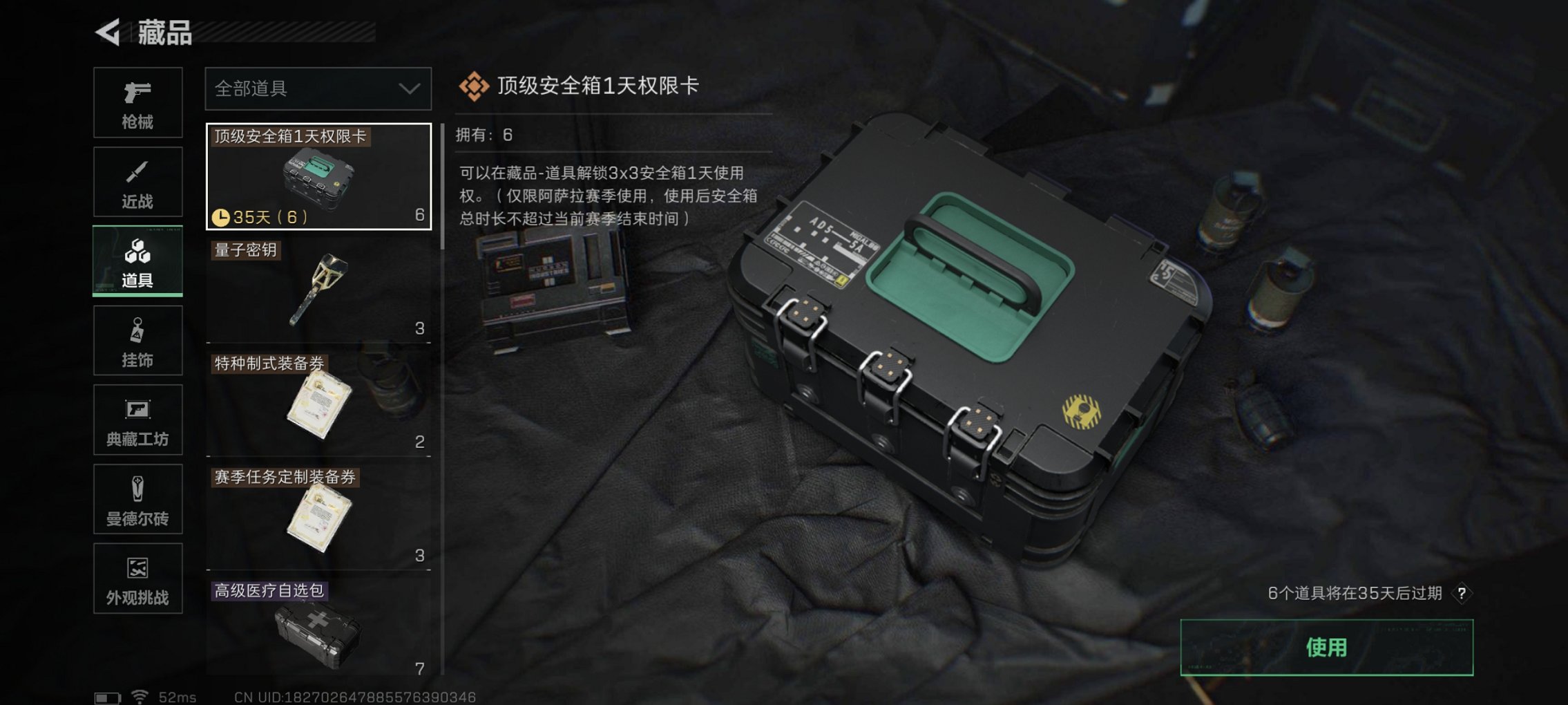 SJZCMW3100547三角洲行动账号详情图13