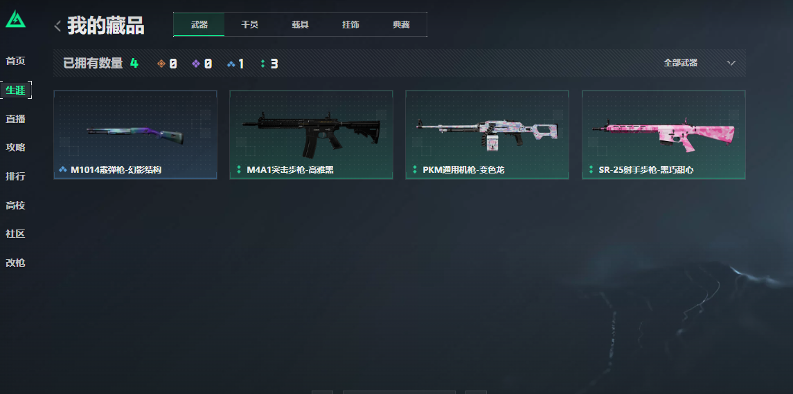 SJZCMW3100554三角洲行动账号详情图8