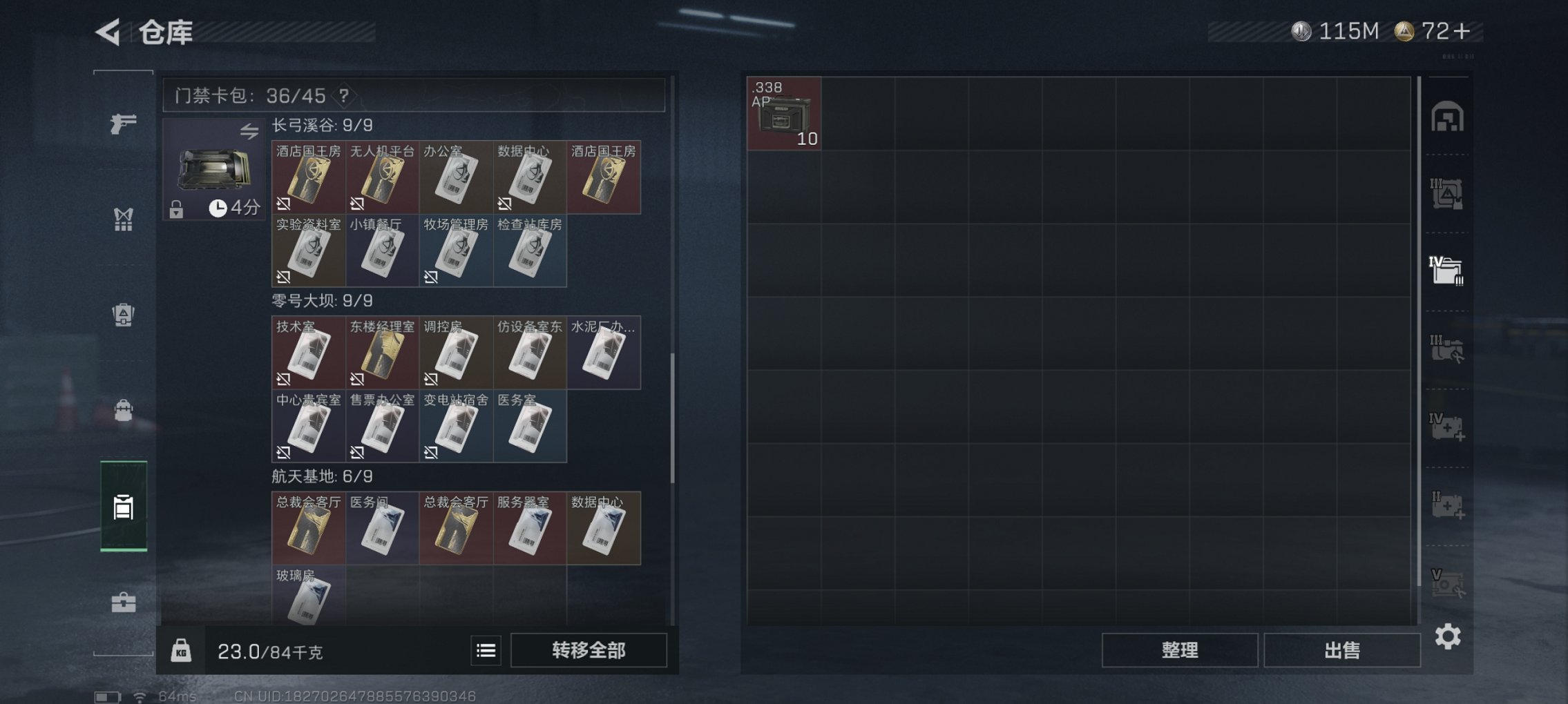 SJZCMW3100547三角洲行动账号详情图14