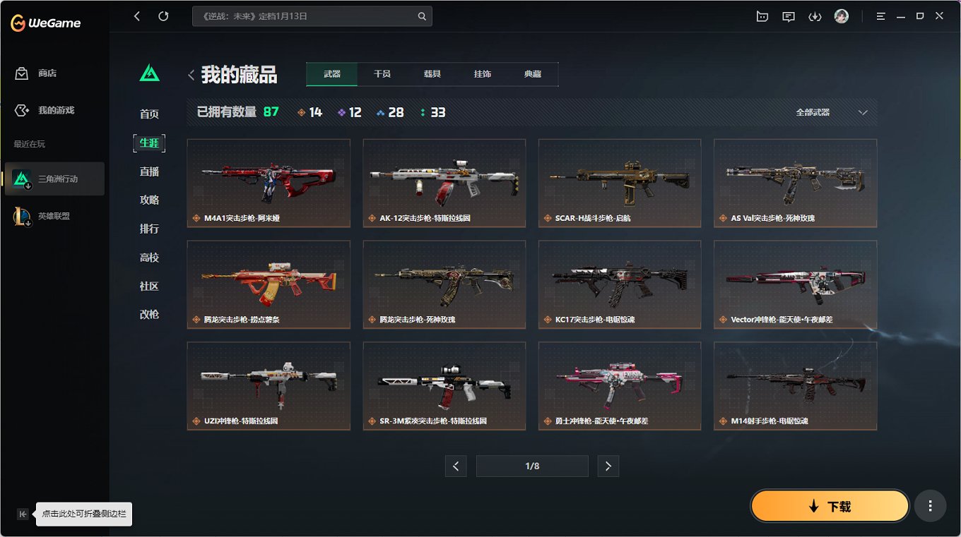 SJZCMW3100547三角洲行动账号详情图16