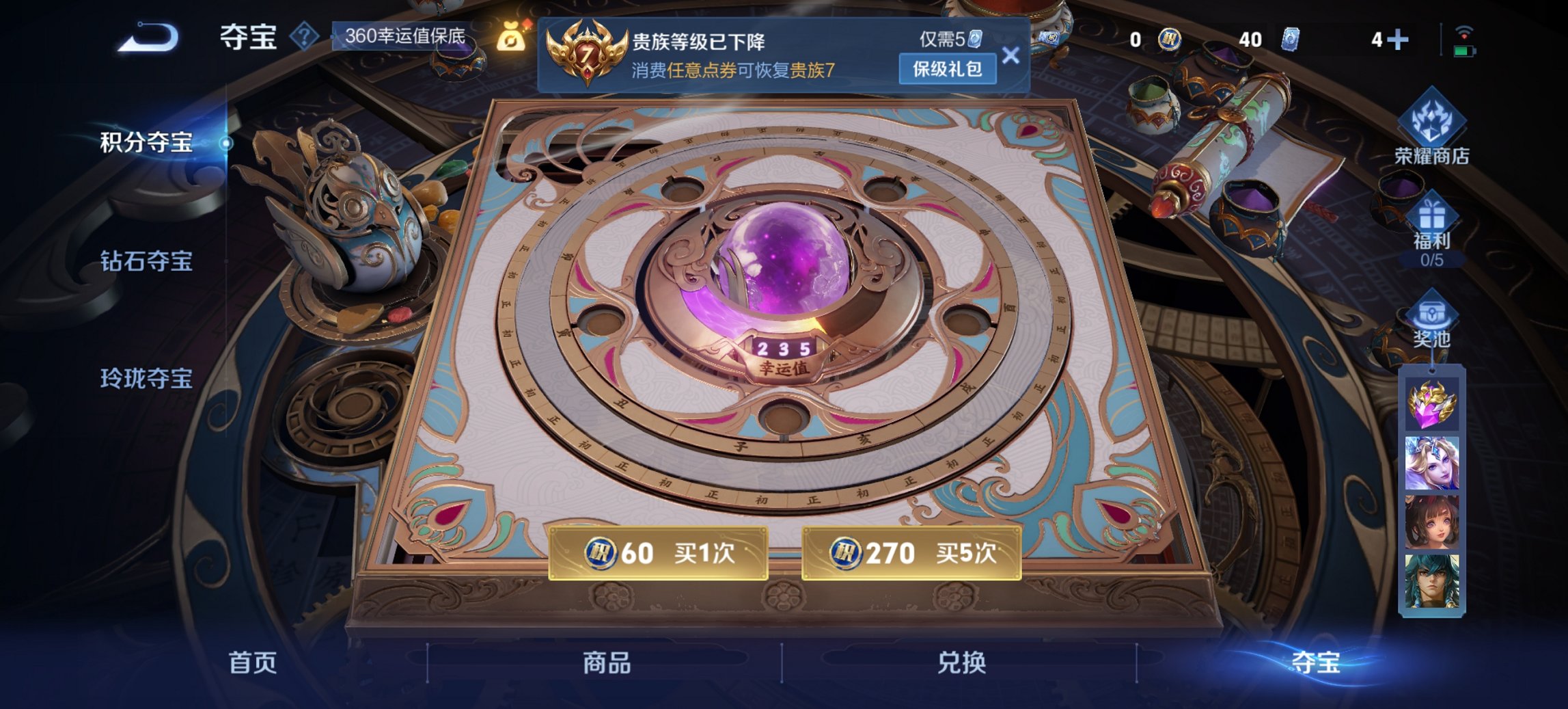 WZCMW3470012王者荣耀账号详情图2