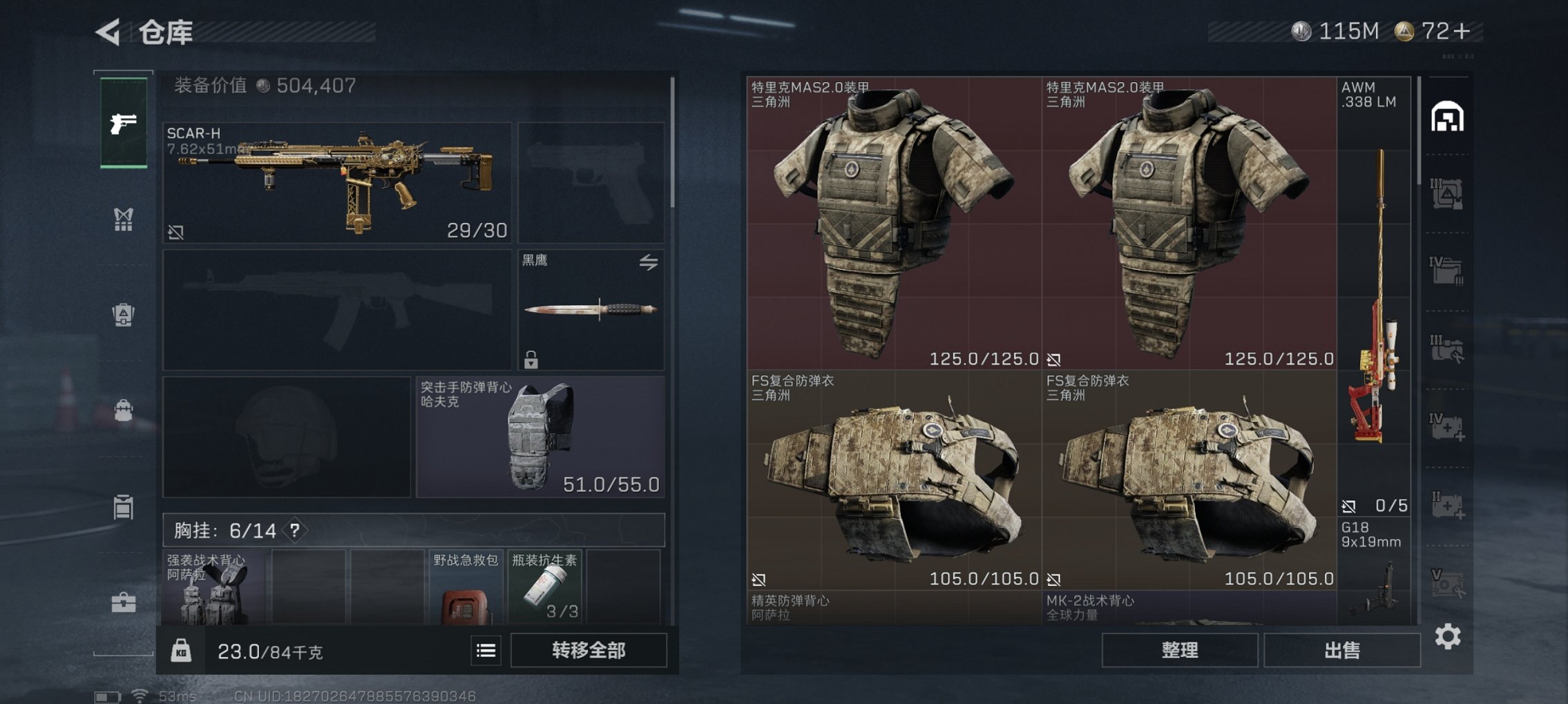 SJZCMW3100547三角洲行动账号详情图19