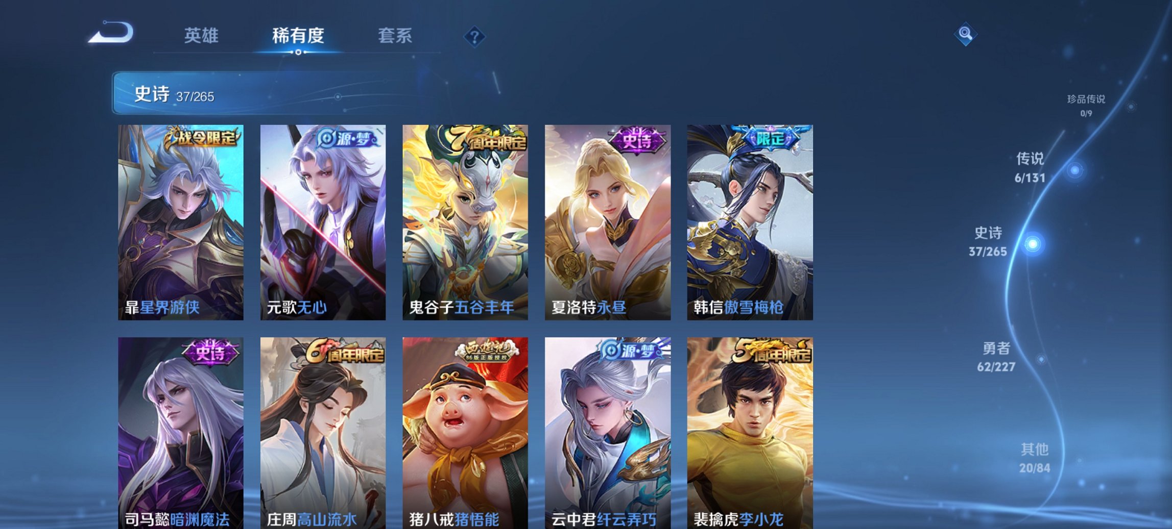 WZCMW3470012王者荣耀账号详情图5