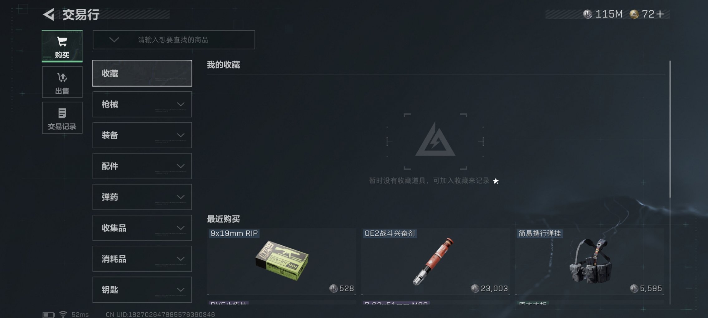 SJZCMW3100547三角洲行动账号详情图20