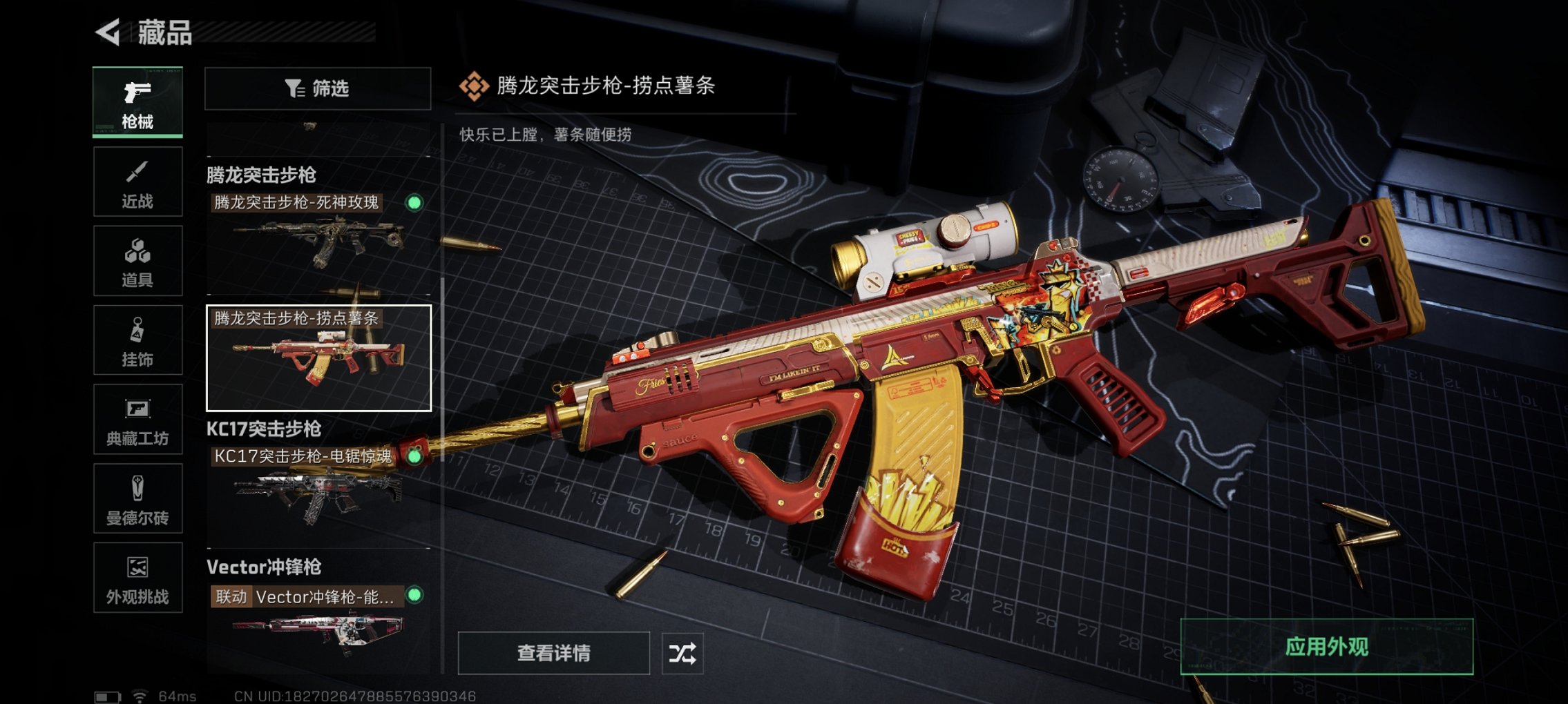 SJZCMW3100547三角洲行动账号详情图21