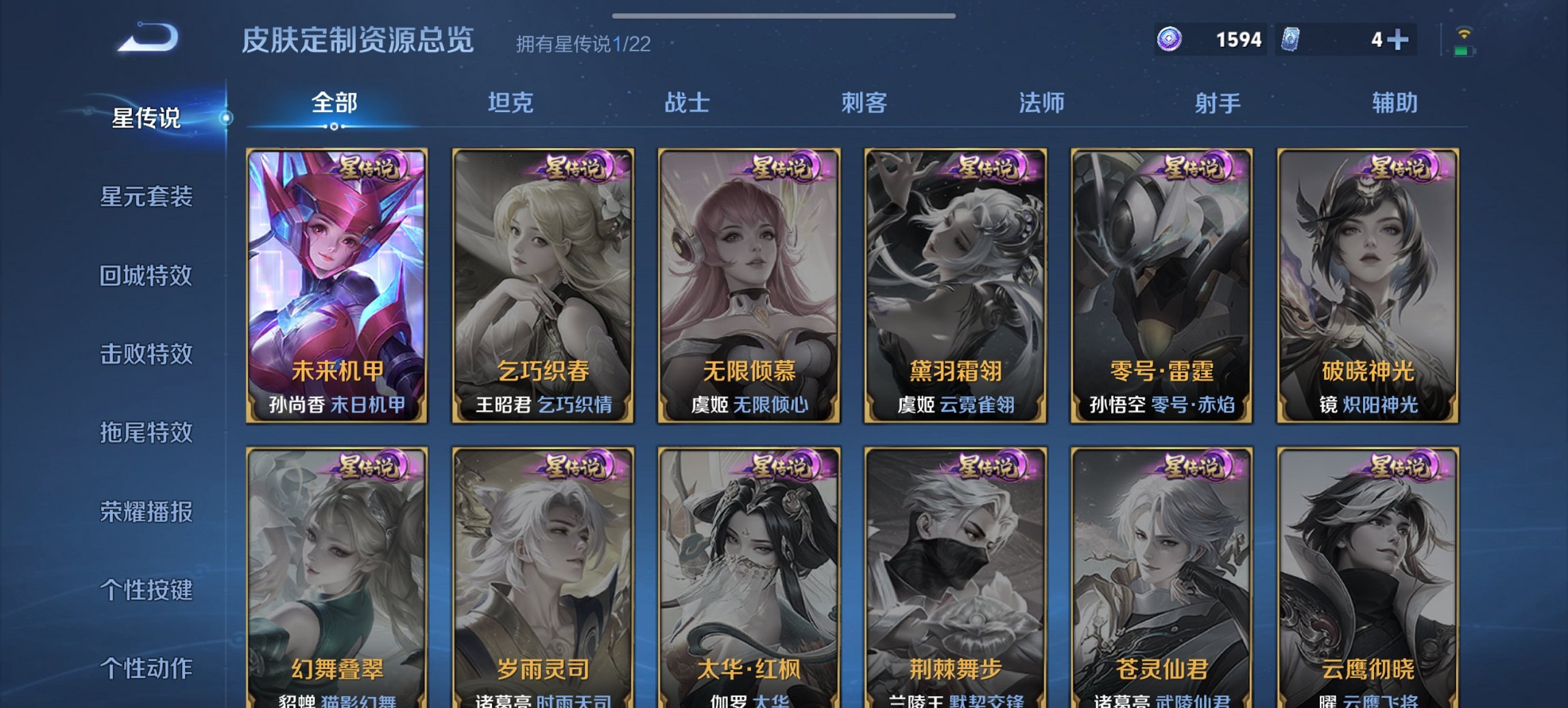 WZCMW3470012王者荣耀账号详情图7