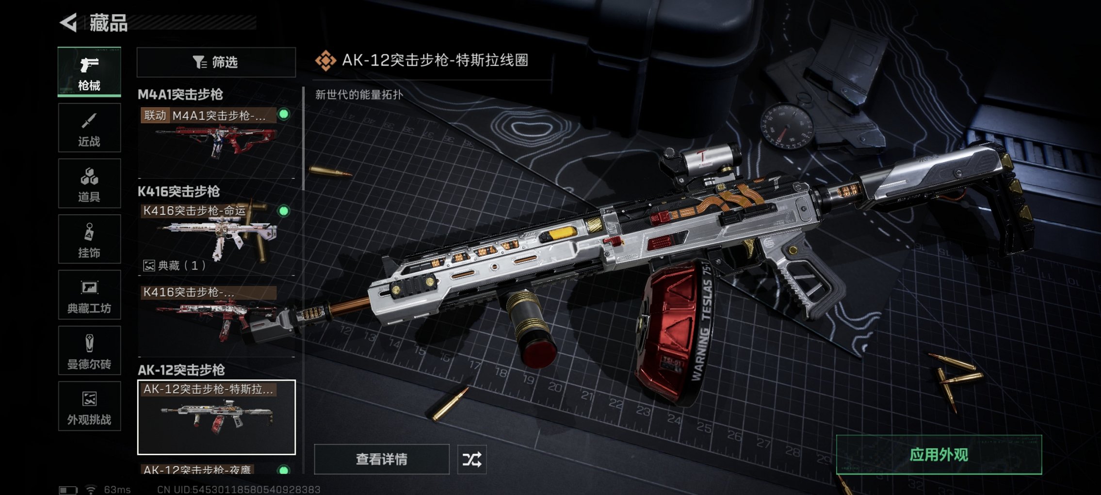 SJZCMW3100557三角洲行动账号详情图2