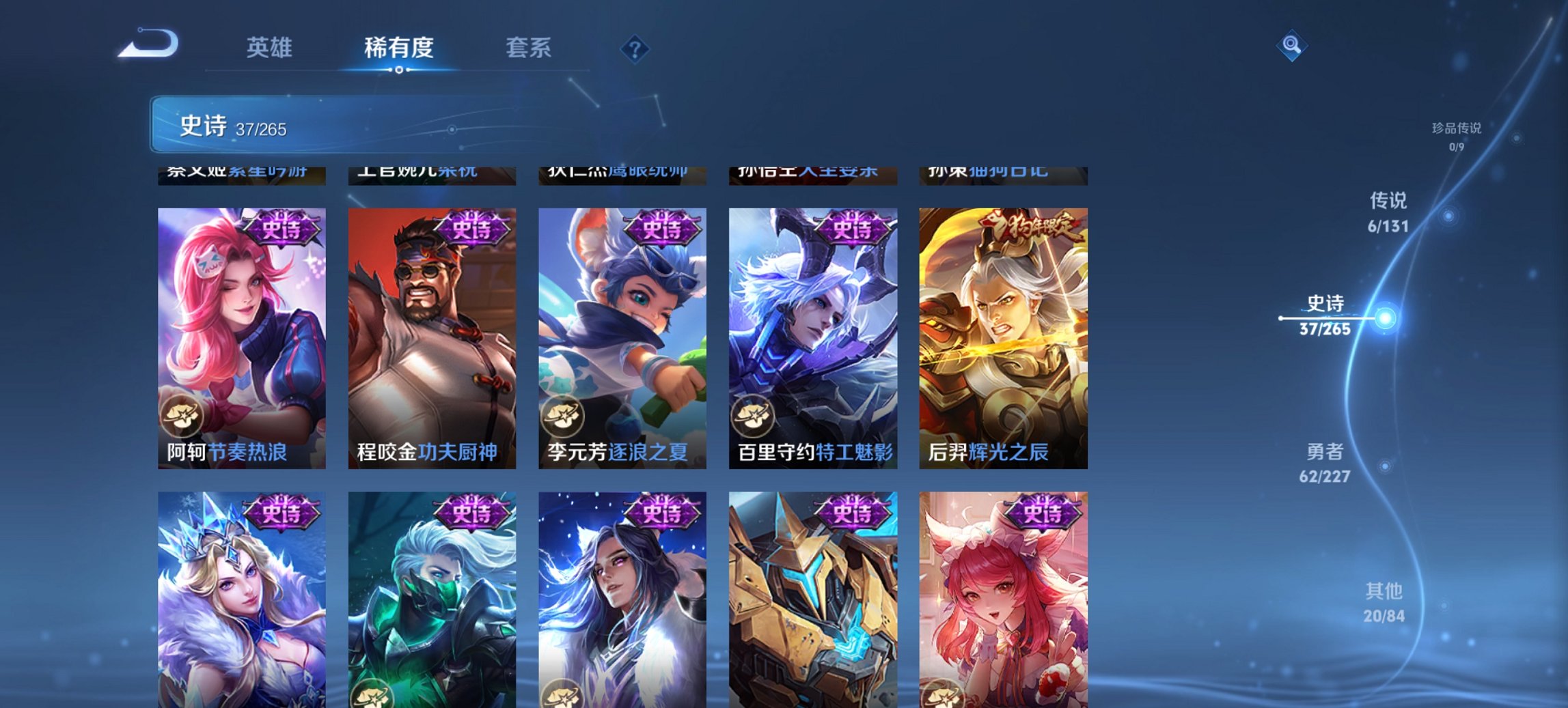 WZCMW3470012王者荣耀账号详情图8