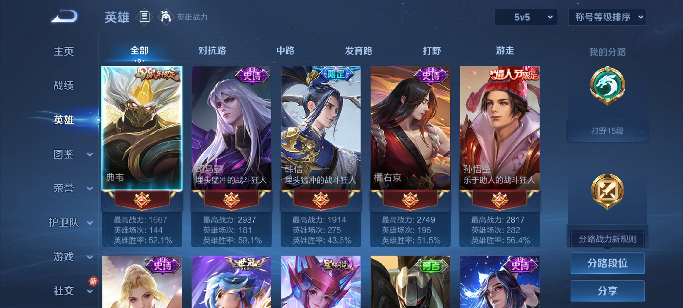 WZCMW3470012王者荣耀账号详情图9