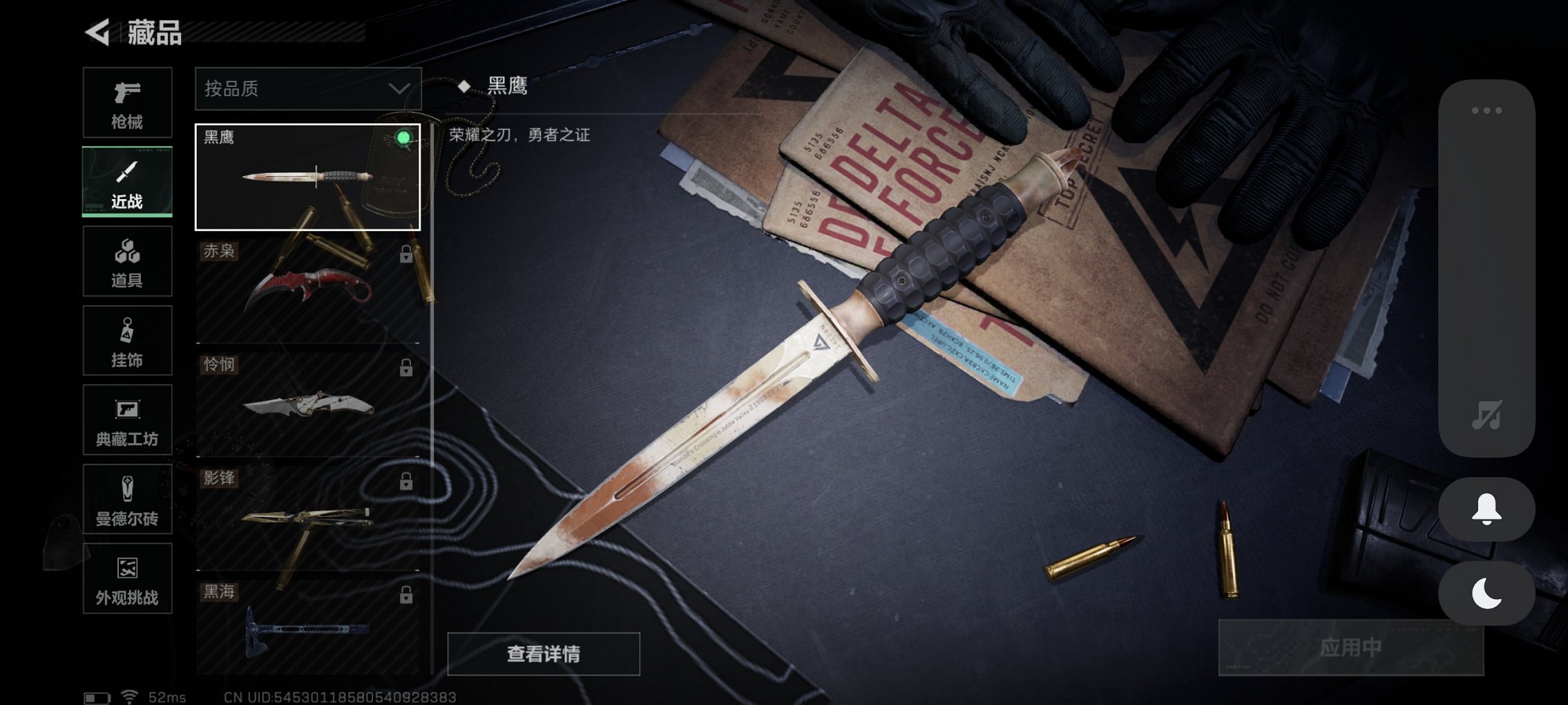 SJZCMW3100557三角洲行动账号详情图5