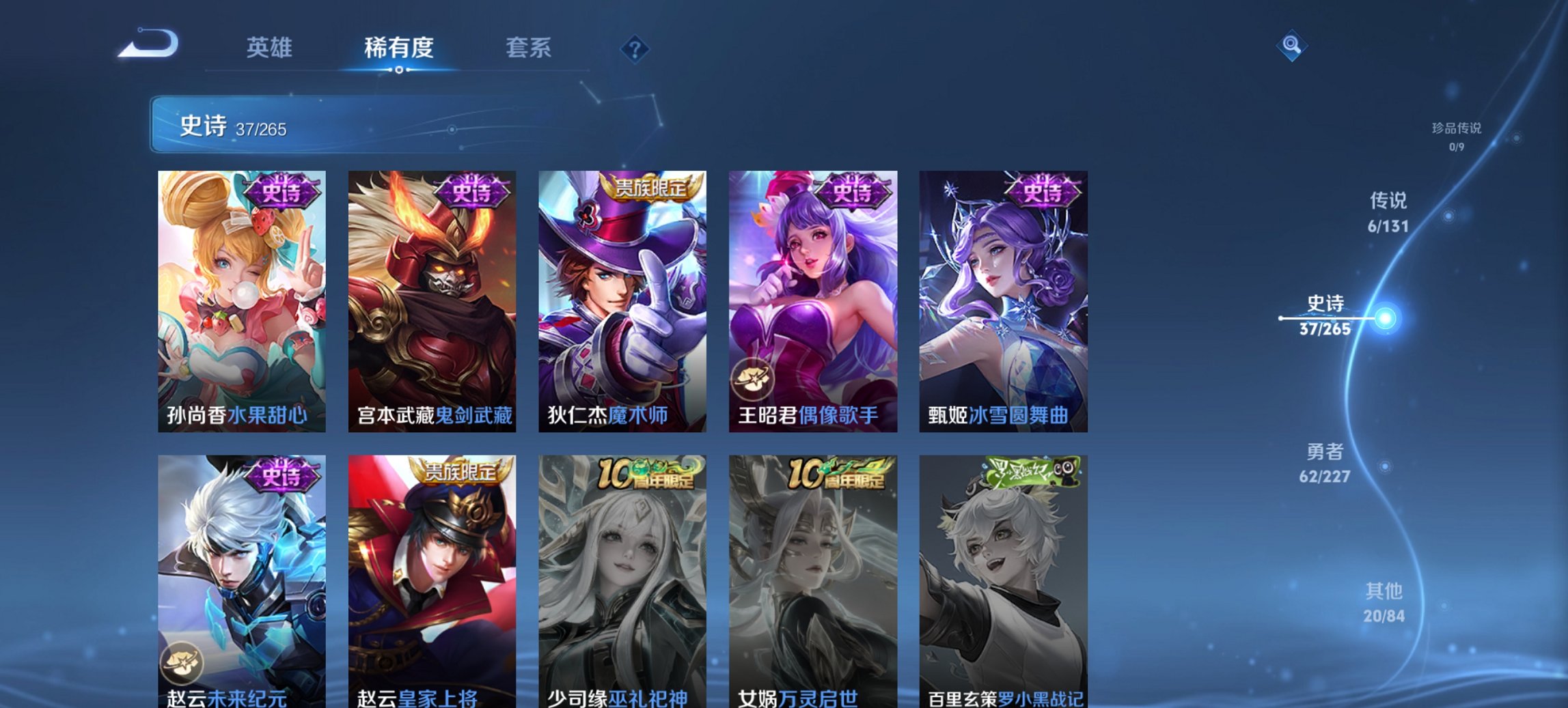 WZCMW3470012王者荣耀账号详情图11