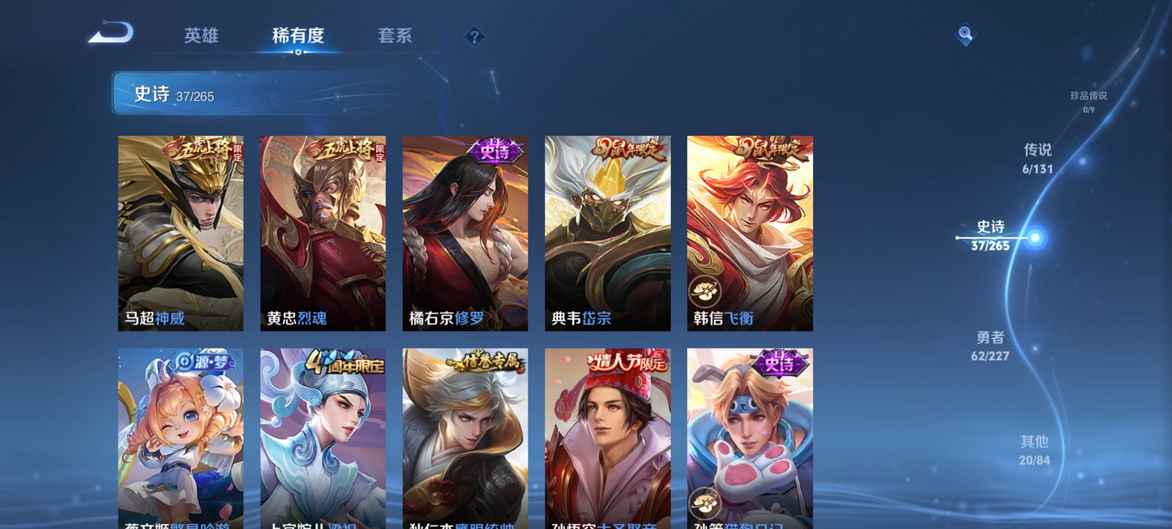 WZCMW3470012王者荣耀账号详情图12