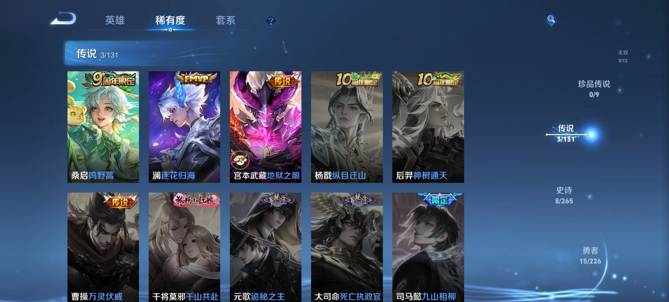 WZCMW3469967王者荣耀账号详情图2