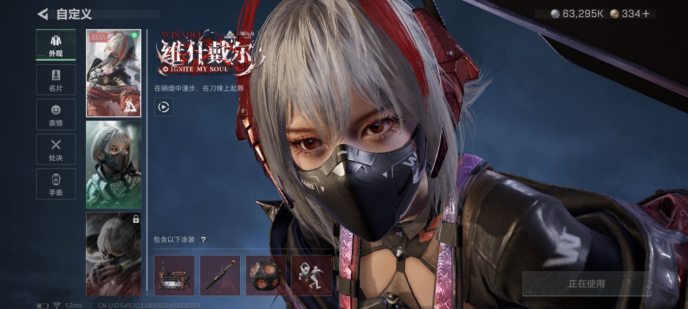 SJZCMW3100557三角洲行动账号详情图8