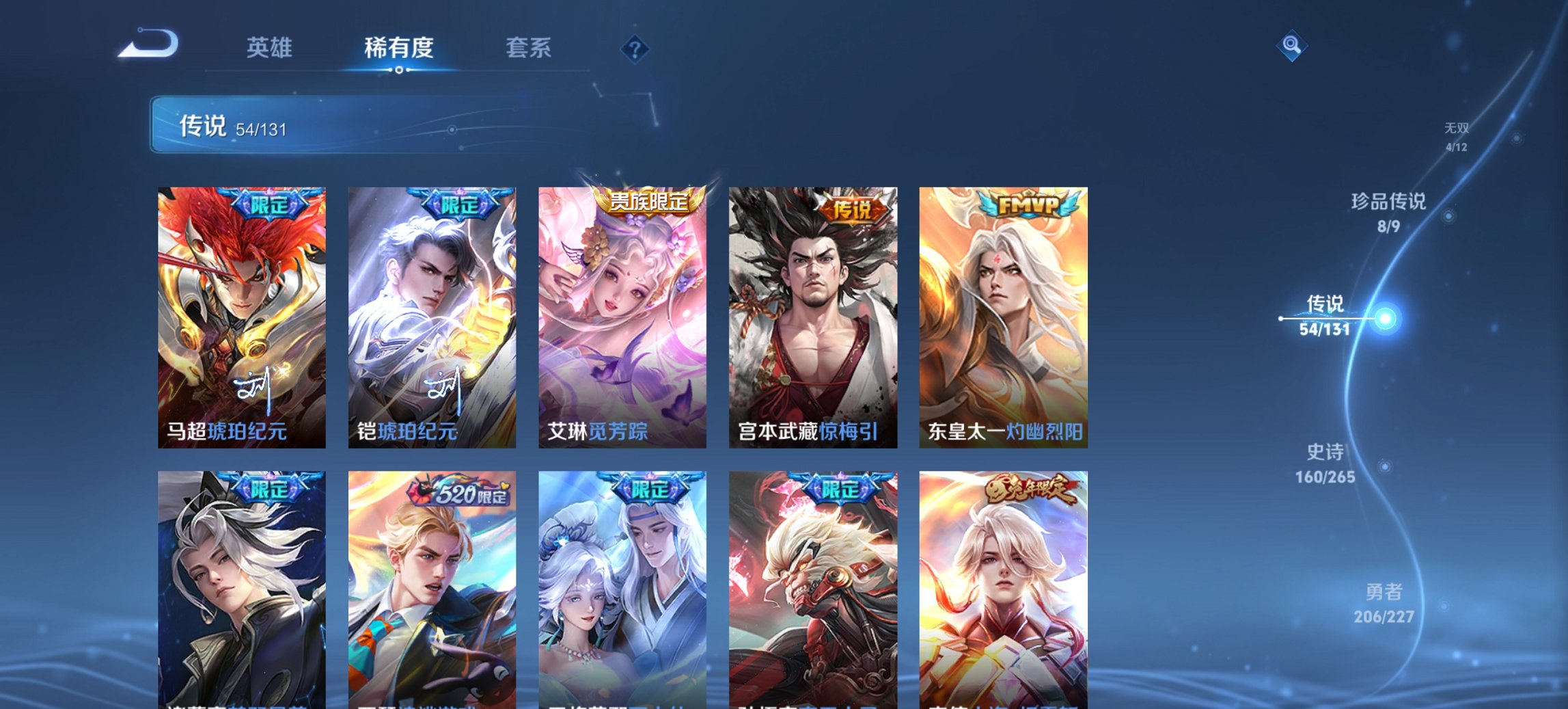 WZCMW3469991王者荣耀账号详情图2