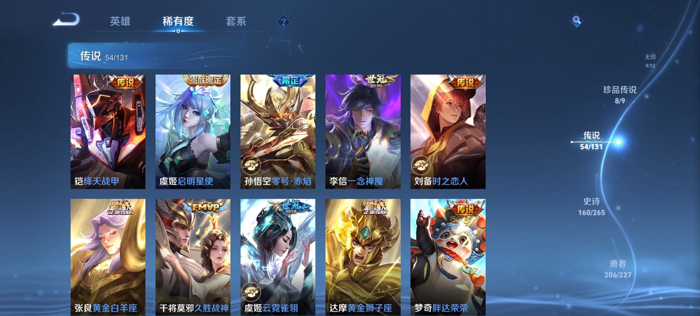 WZCMW3469991王者荣耀账号详情图3