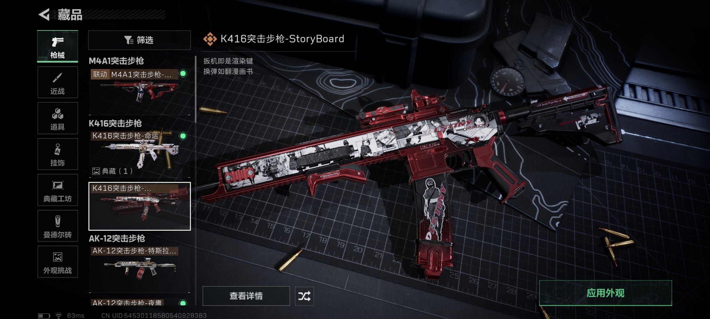 SJZCMW3100557三角洲行动账号详情图10