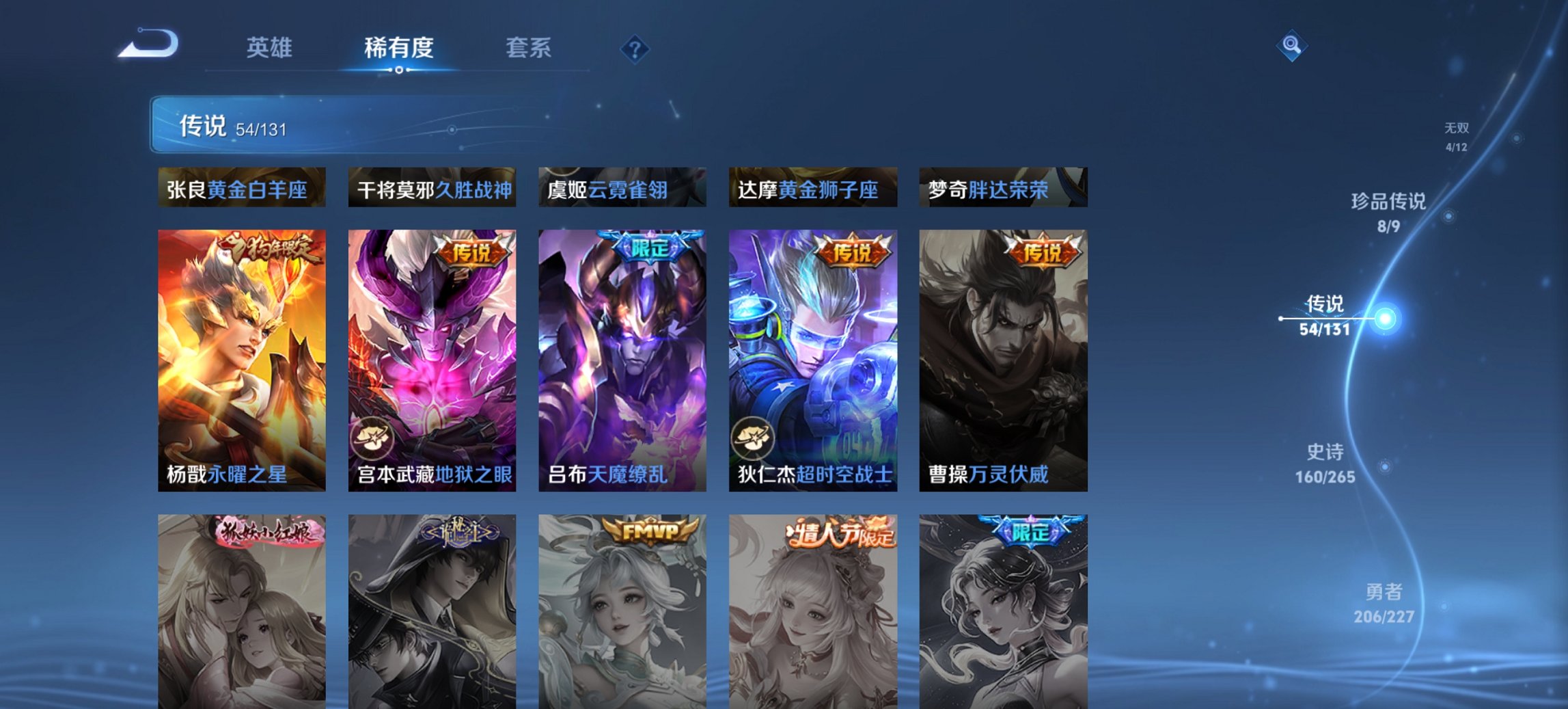 WZCMW3469991王者荣耀账号详情图4