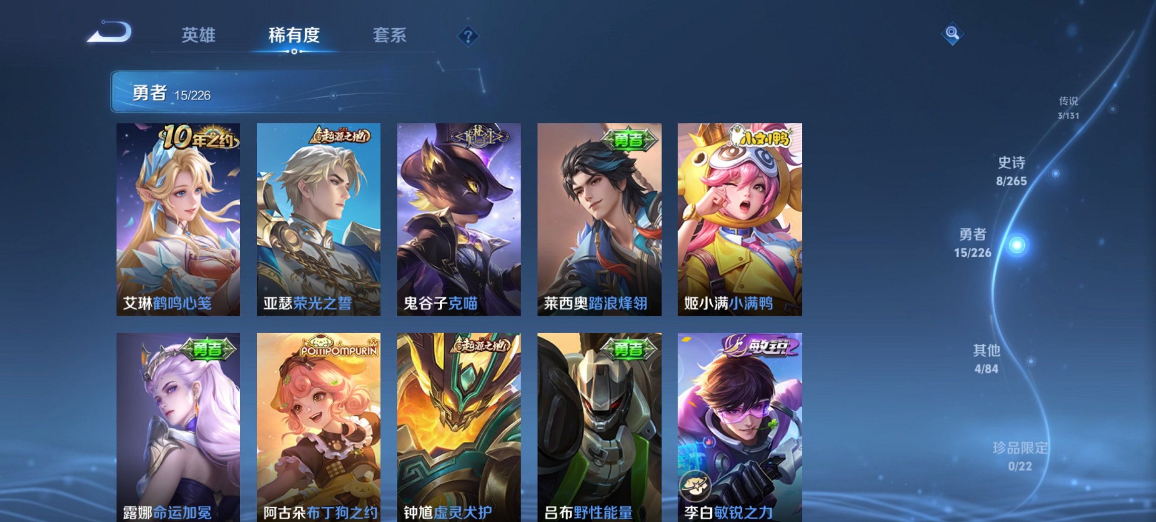 WZCMW3469967王者荣耀账号详情图5