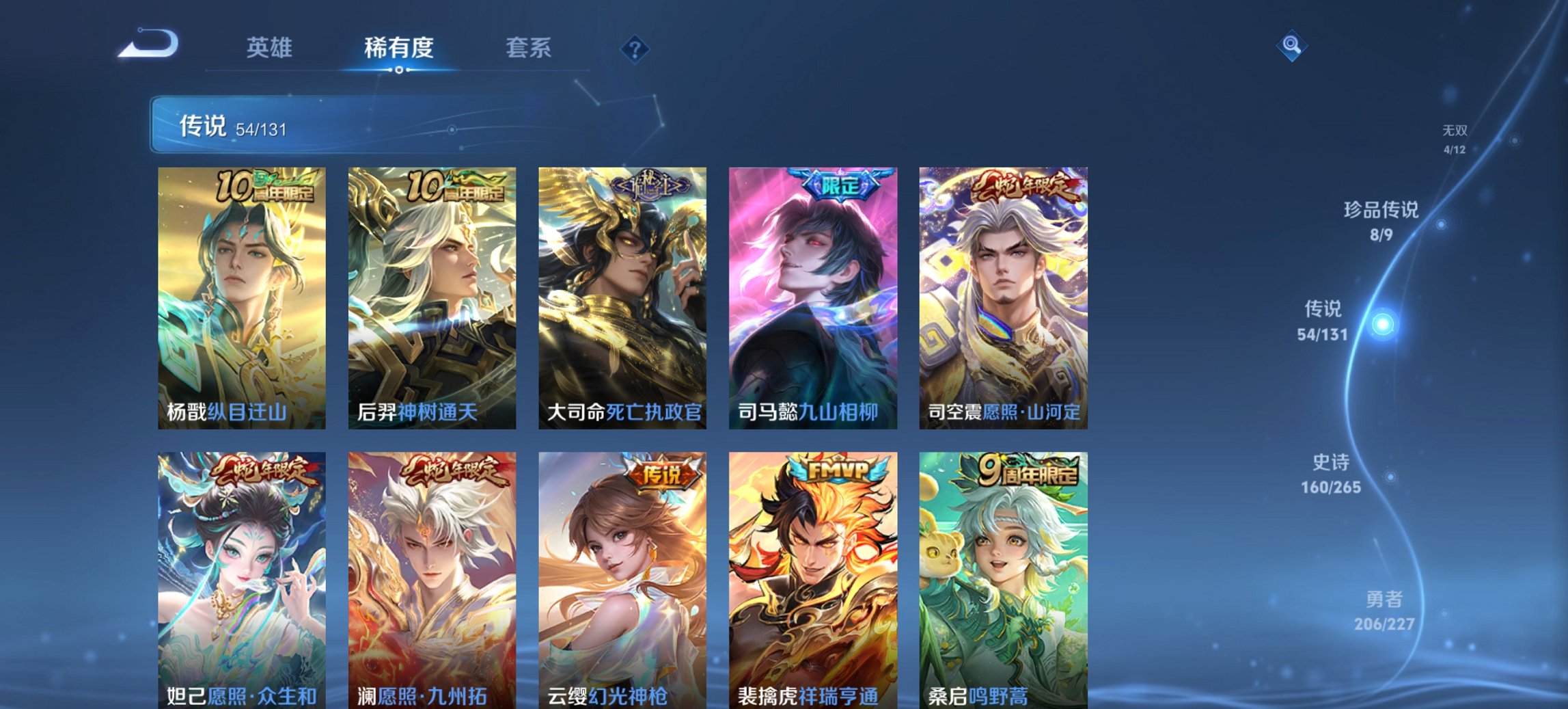 WZCMW3469991王者荣耀账号详情图5