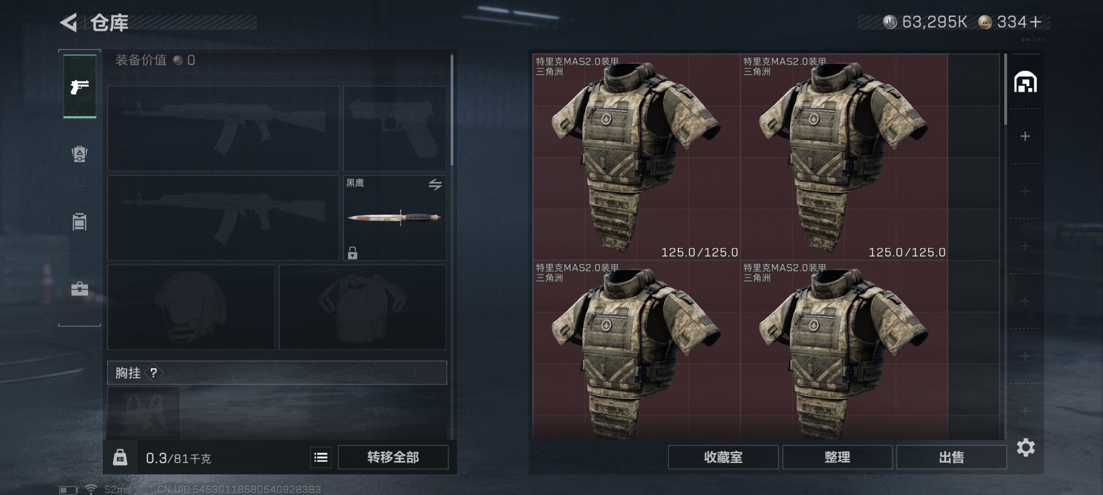 SJZCMW3100557三角洲行动账号详情图12