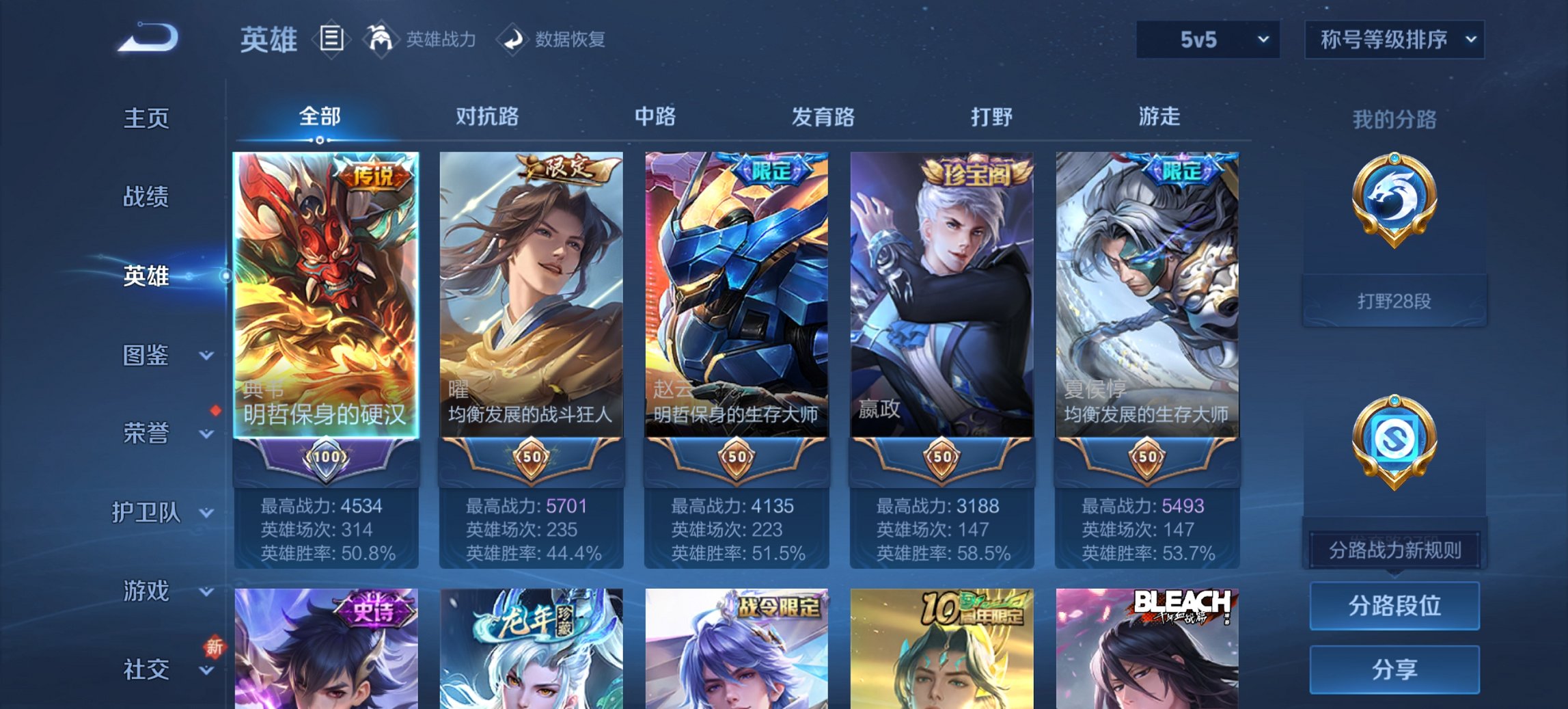 WZCMW3469991王者荣耀账号详情图6