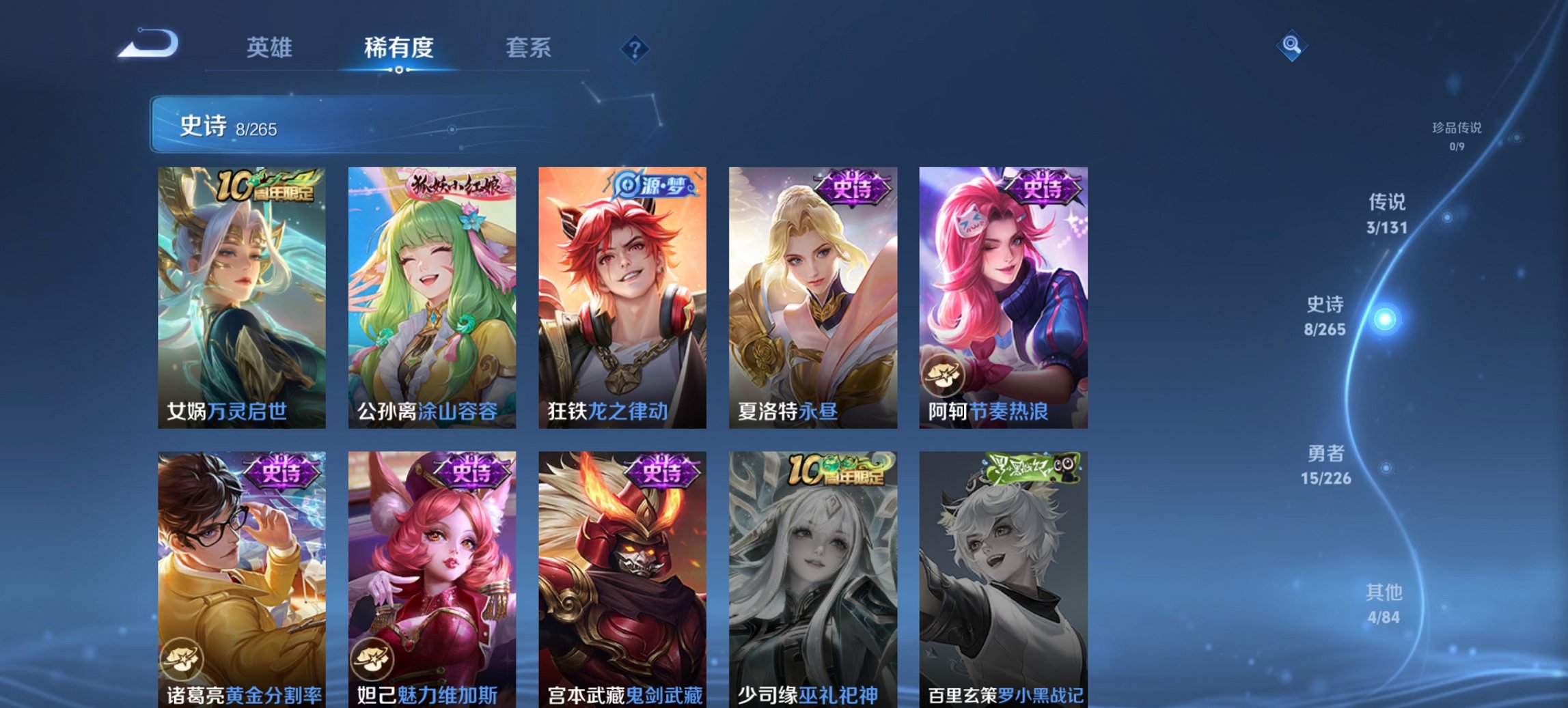 WZCMW3469967王者荣耀账号详情图8