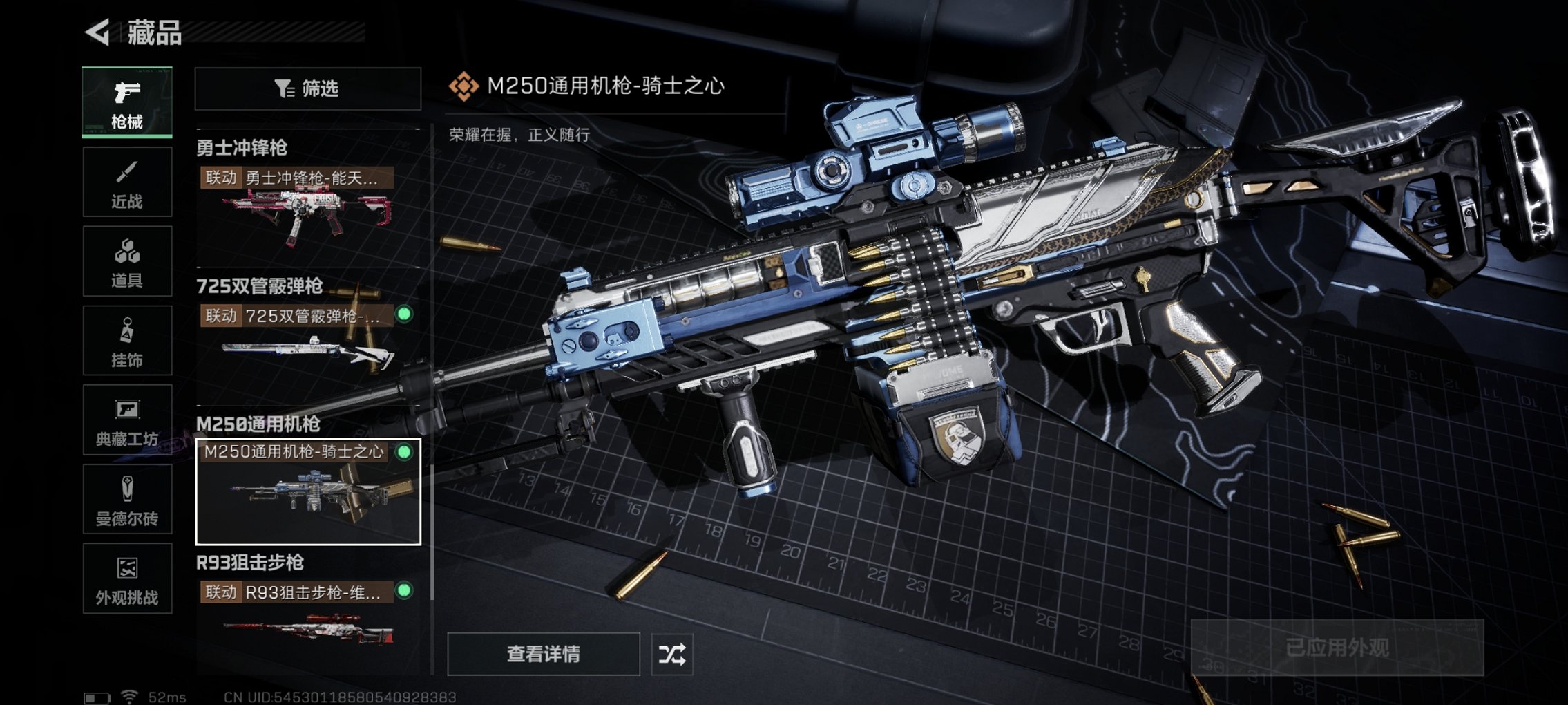 SJZCMW3100557三角洲行动账号详情图14