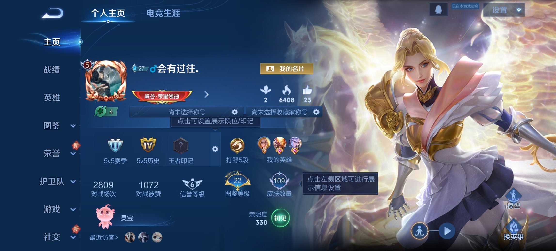 王者荣耀账号安卓QQ121英雄-109皮肤-可二次【2传说特价号 秒换绑不用等】安卓QQ-121英雄-109皮肤【传说皮