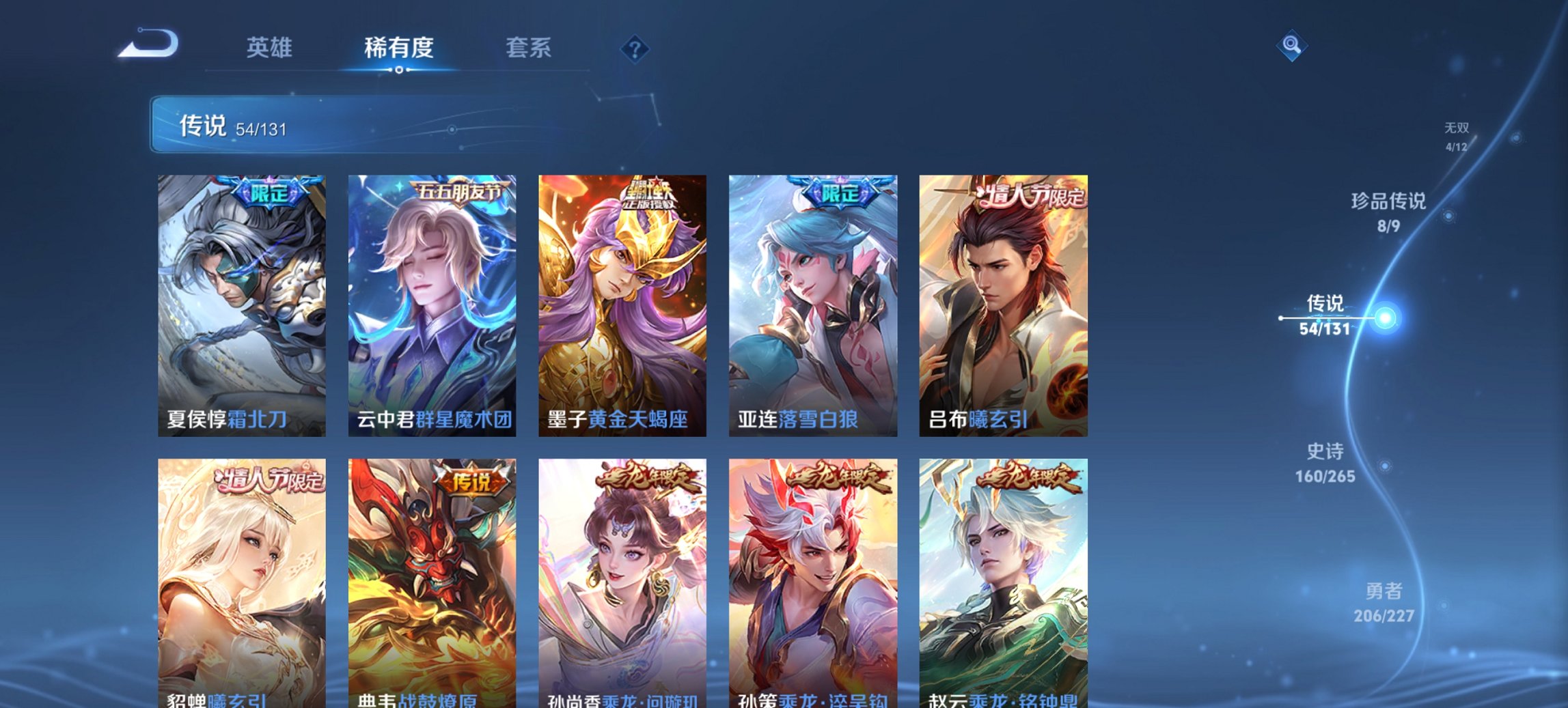 WZCMW3469991王者荣耀账号详情图9