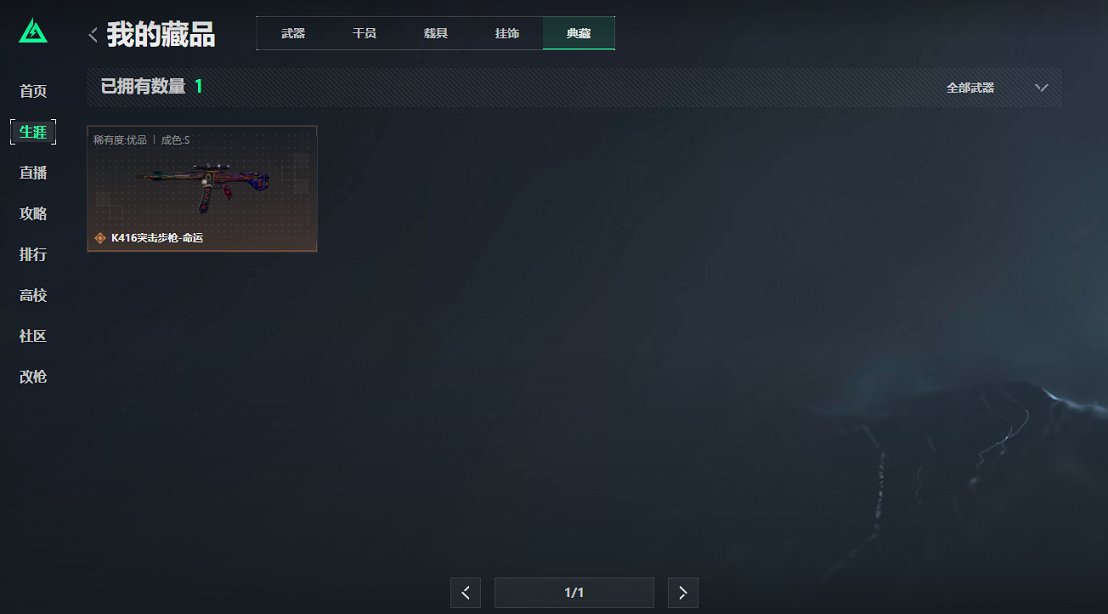 SJZCMW3100557三角洲行动账号详情图16