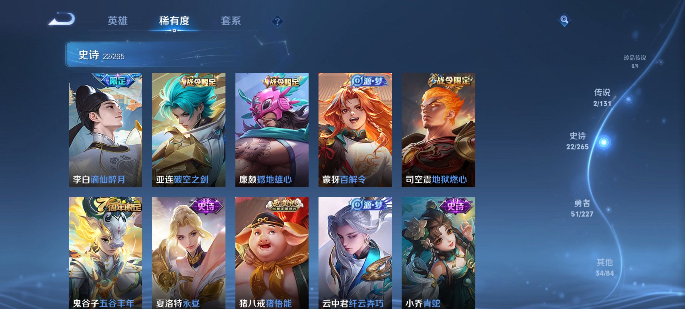 WZCMW3470028王者荣耀账号详情图2