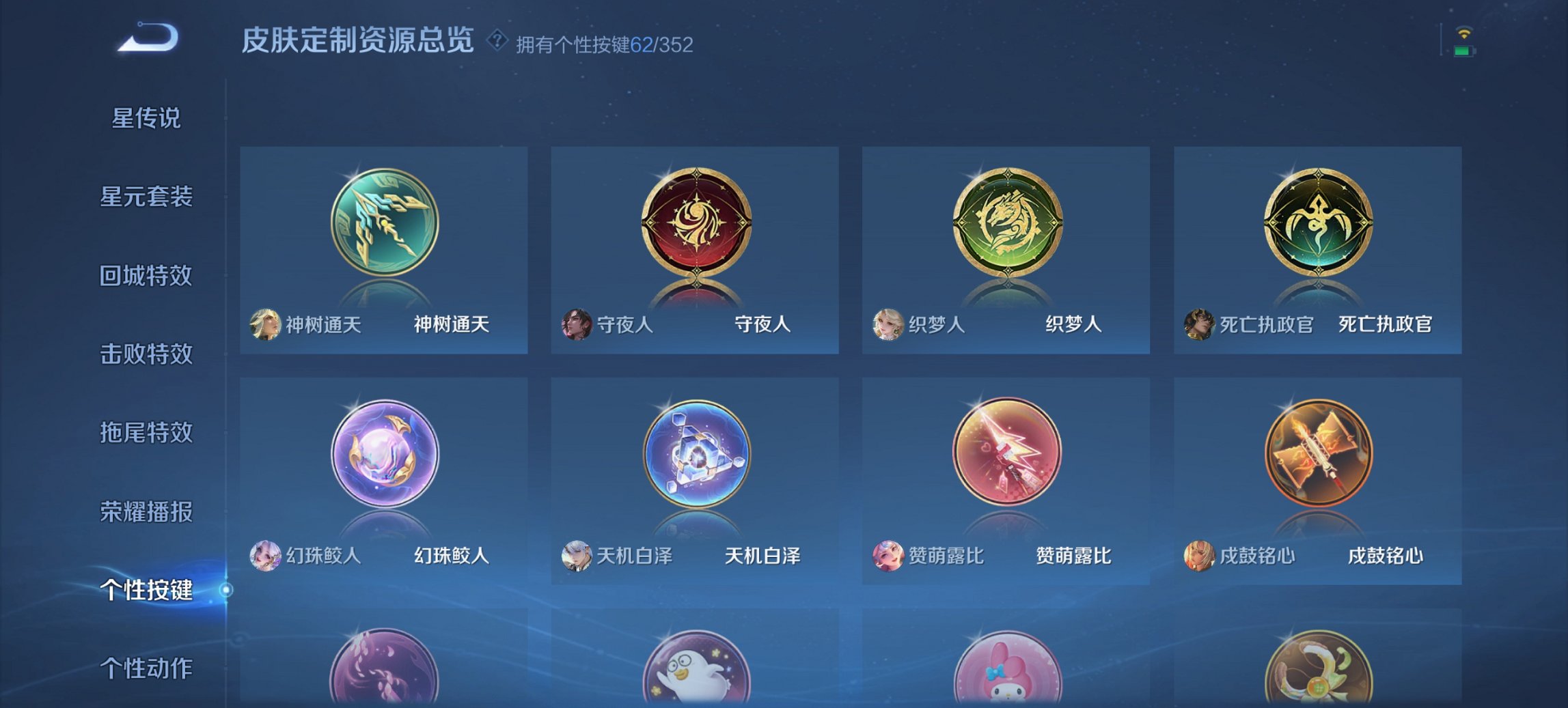 WZCMW3469991王者荣耀账号详情图10