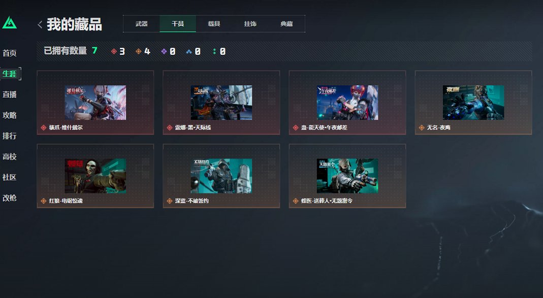 SJZCMW3100557三角洲行动账号详情图18