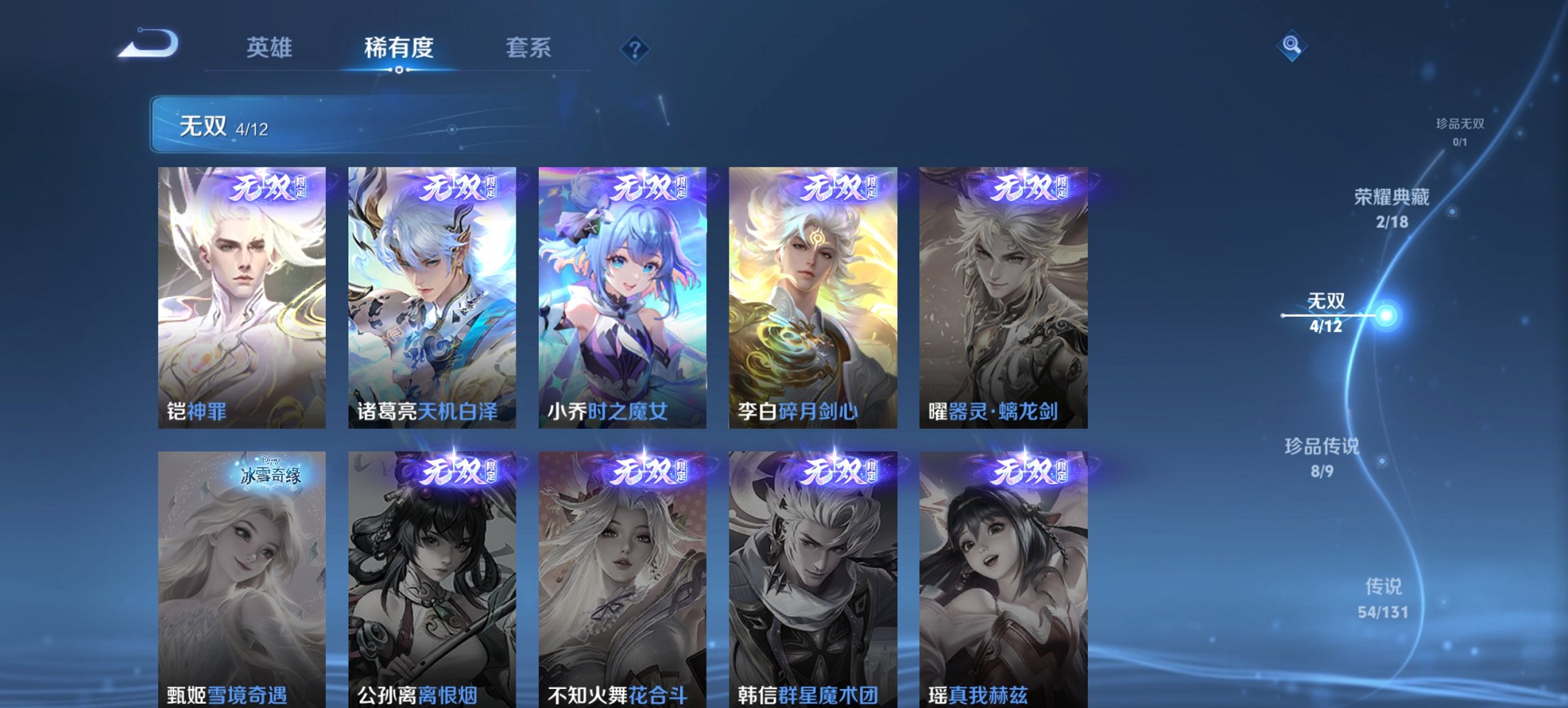 WZCMW3469991王者荣耀账号详情图11