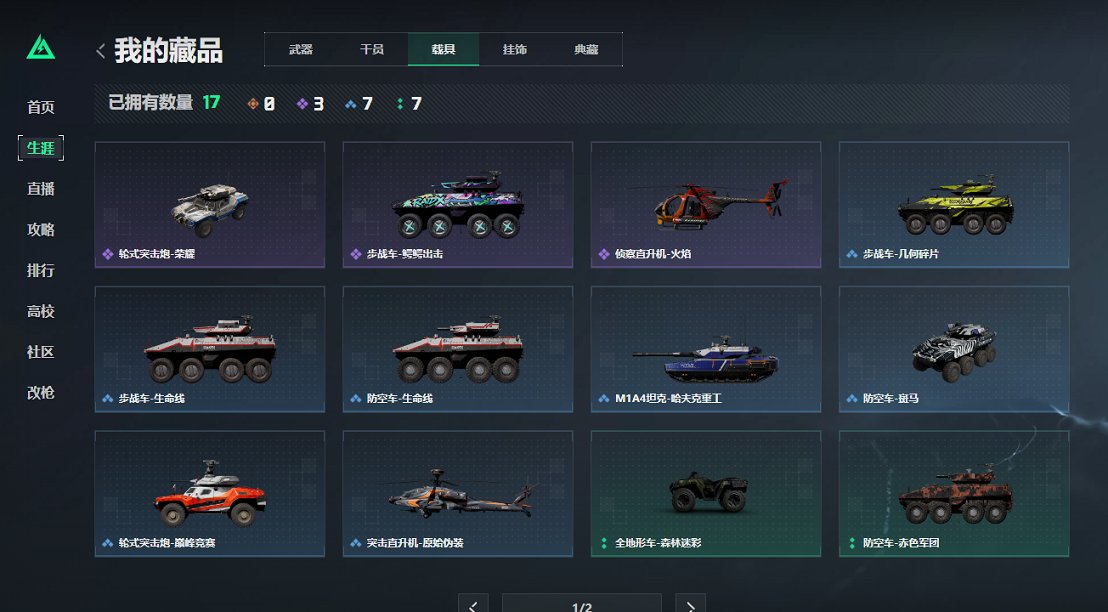 SJZCMW3100557三角洲行动账号详情图19