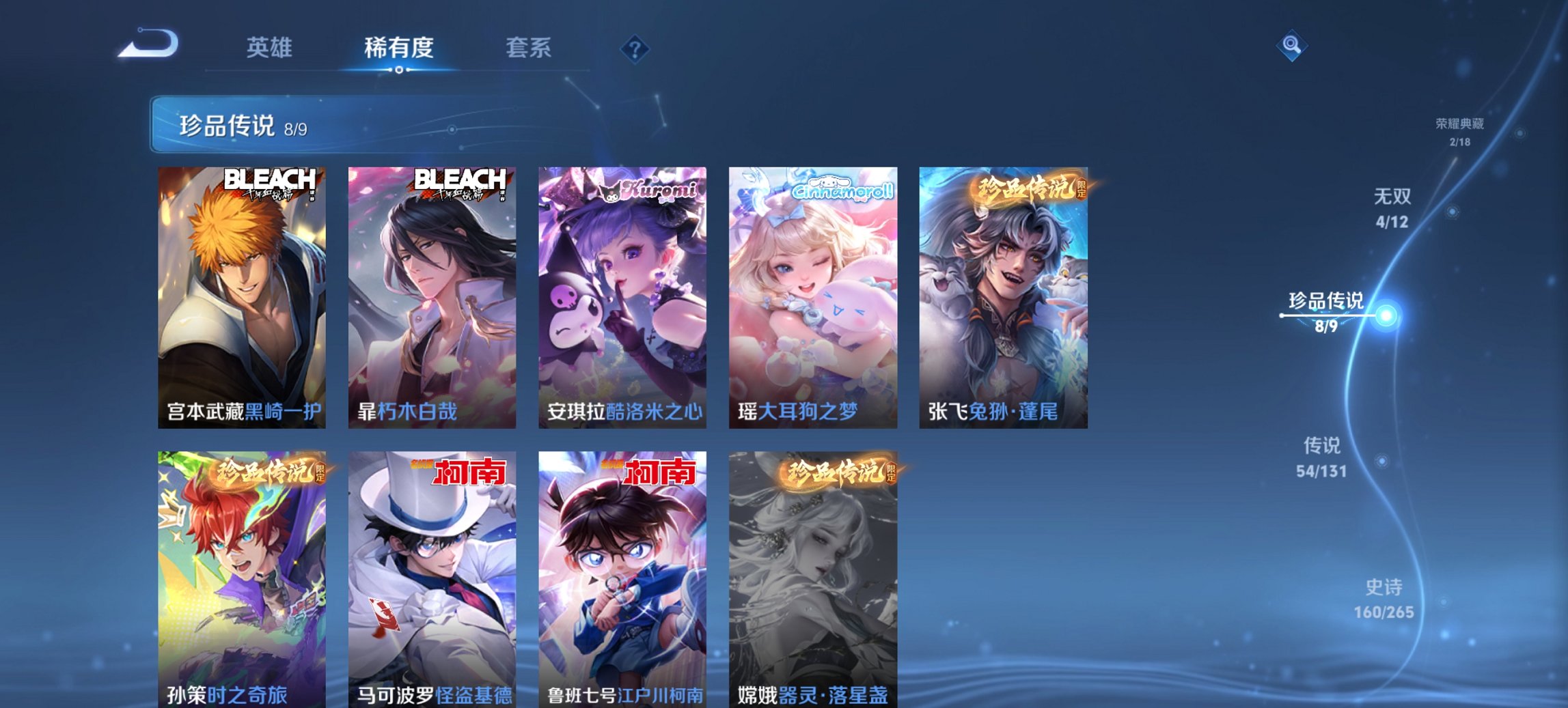 WZCMW3469991王者荣耀账号详情图12